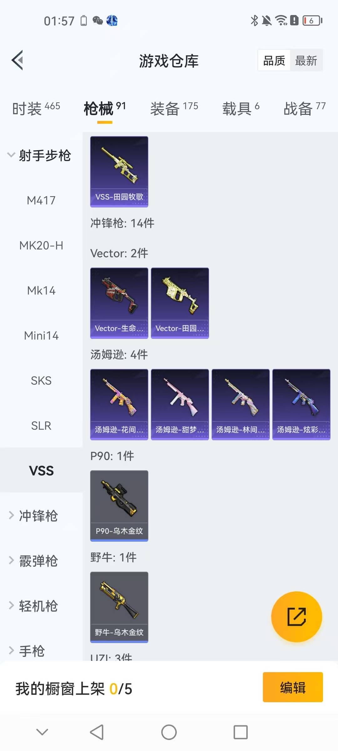 HPCMW3446198和平精英账号详情图10