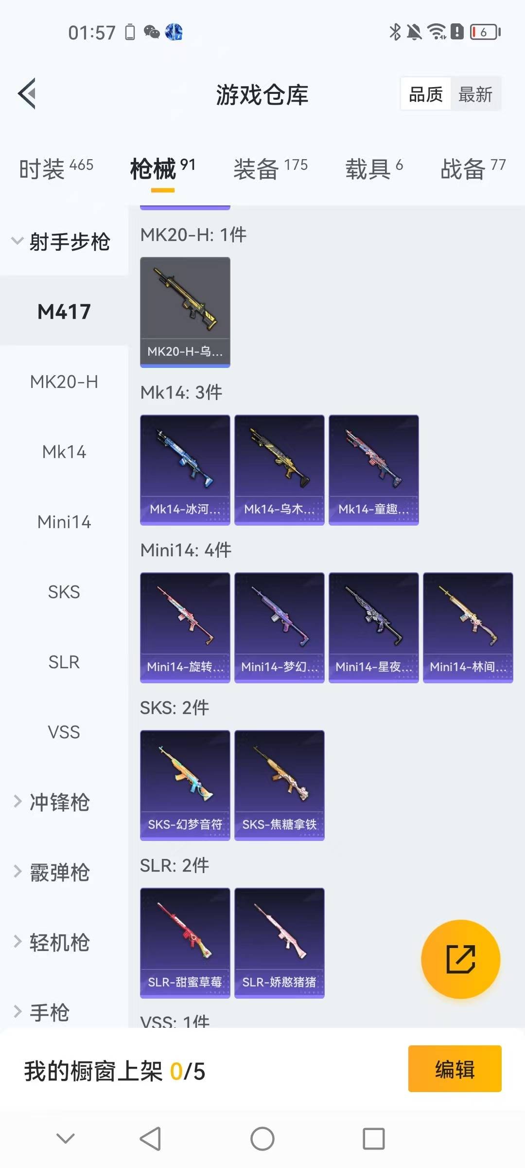 HPCMW3446198和平精英账号详情图11