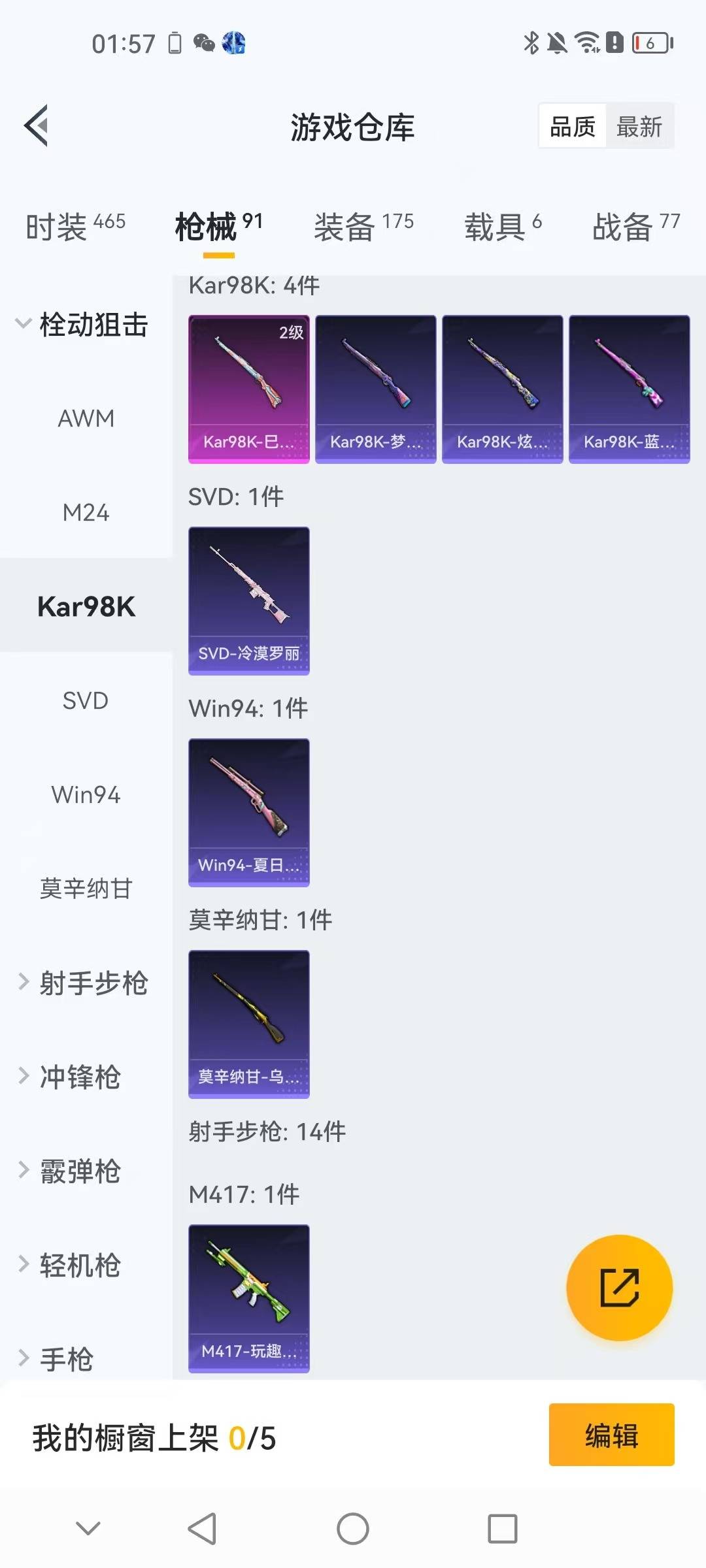 HPCMW3446198和平精英账号详情图12