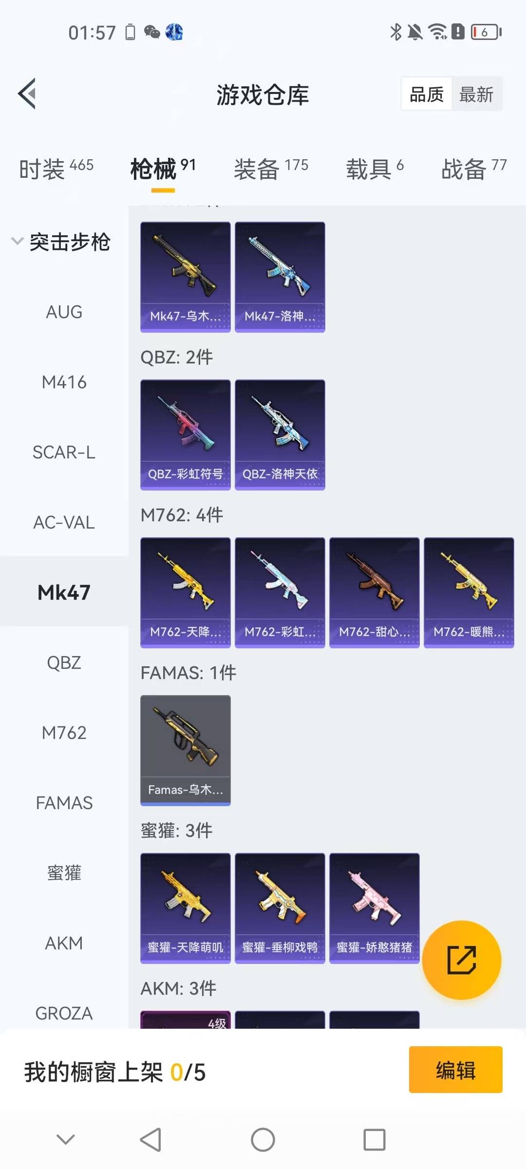 HPCMW3446198和平精英账号详情图14