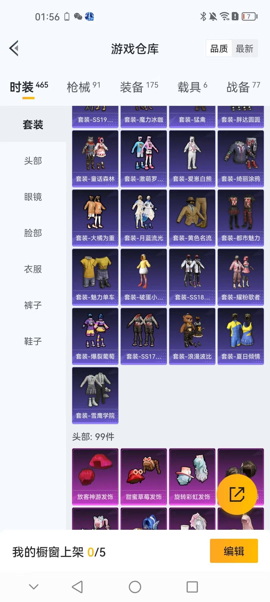 HPCMW3446198和平精英账号详情图16