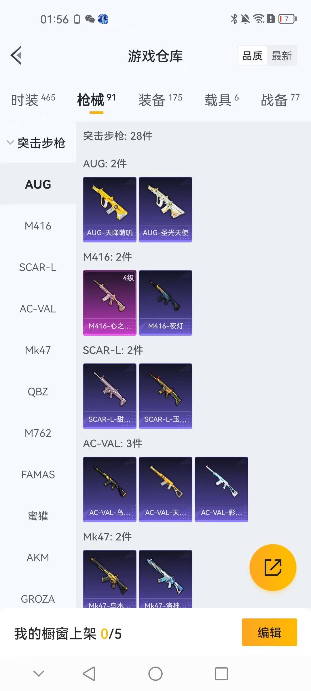 HPCMW3446198和平精英账号详情图15