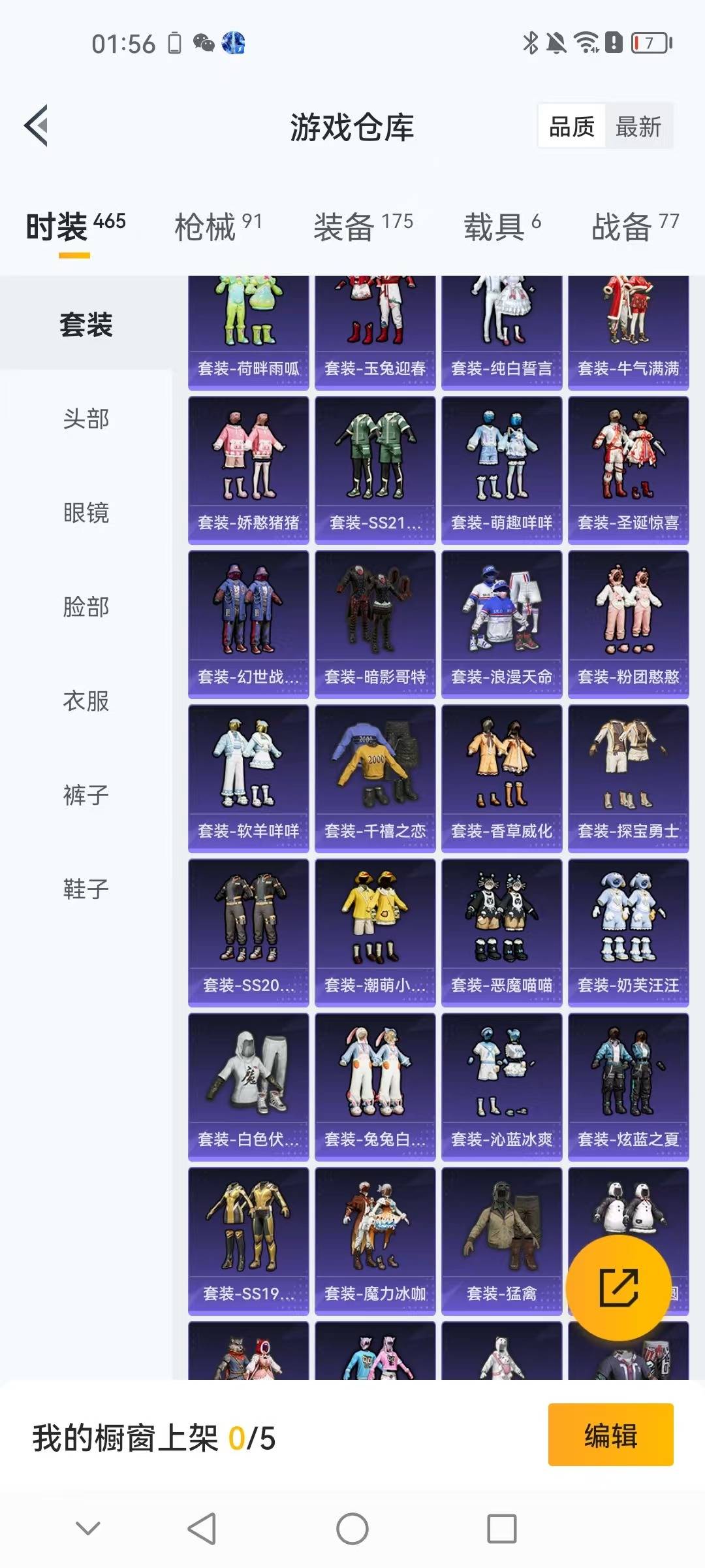 HPCMW3446198和平精英账号详情图17