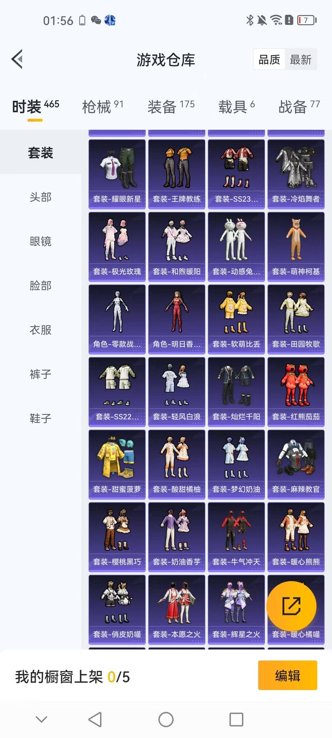 HPCMW3446198和平精英账号详情图18