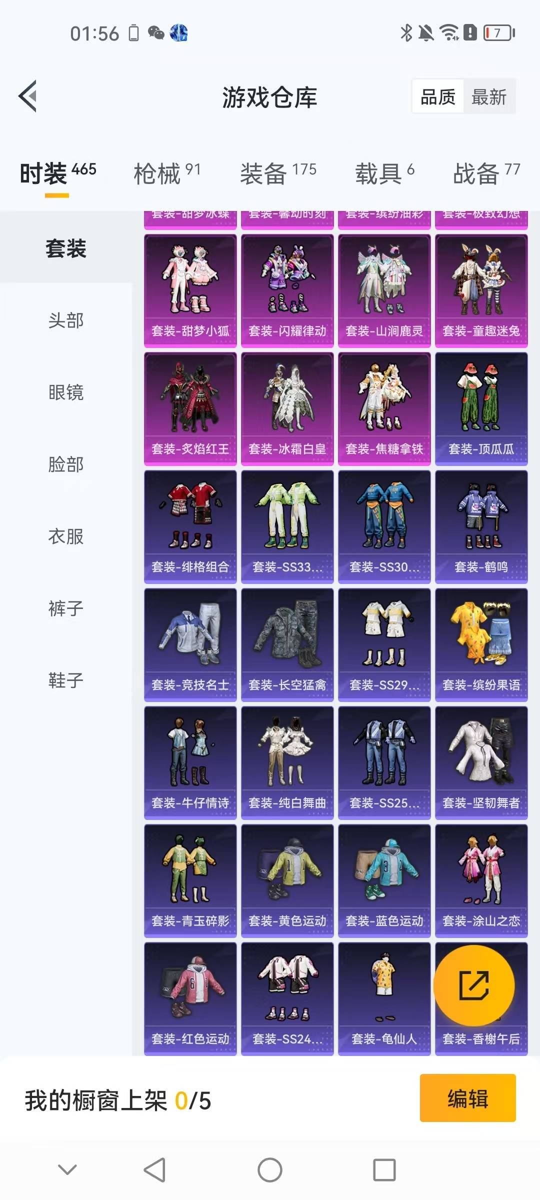 HPCMW3446198和平精英账号详情图19