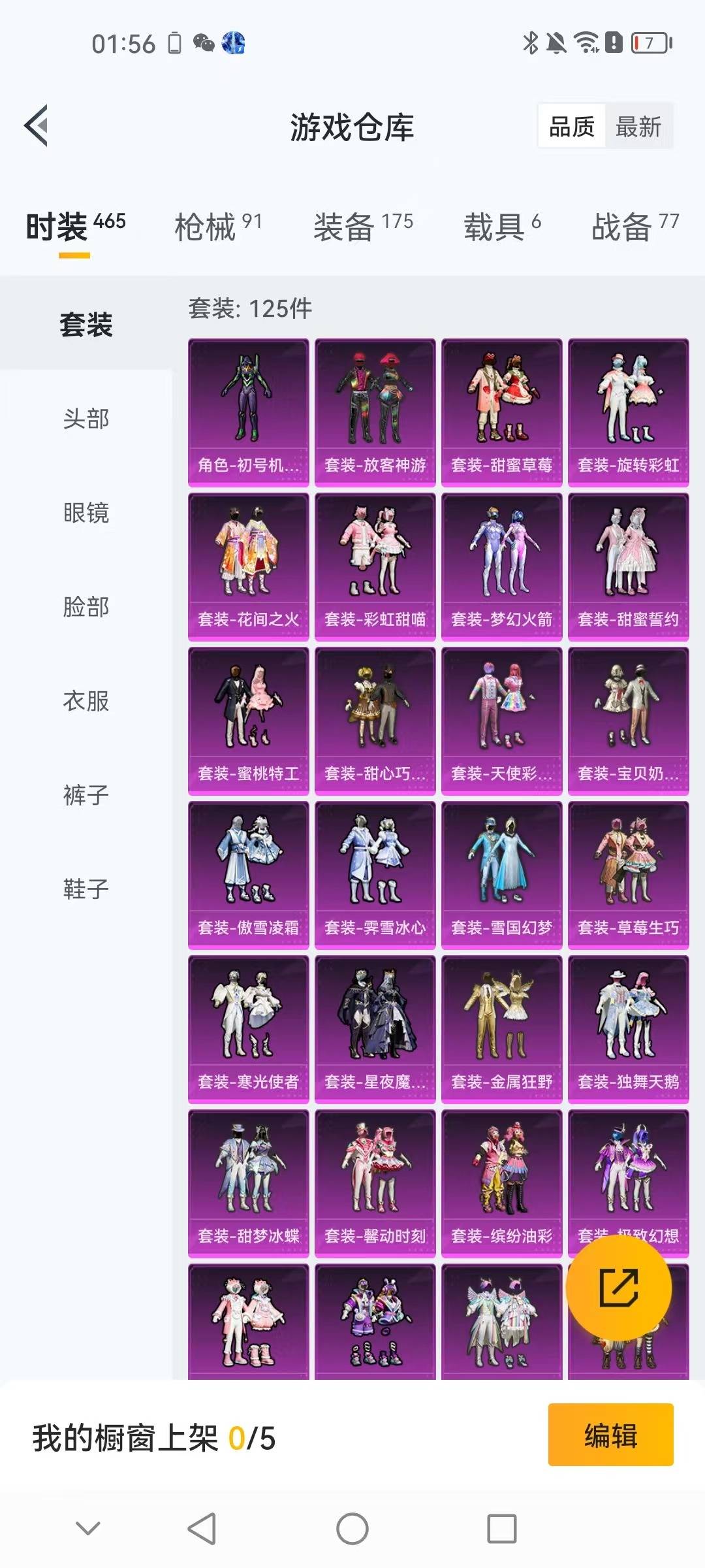 HPCMW3446198和平精英账号详情图20