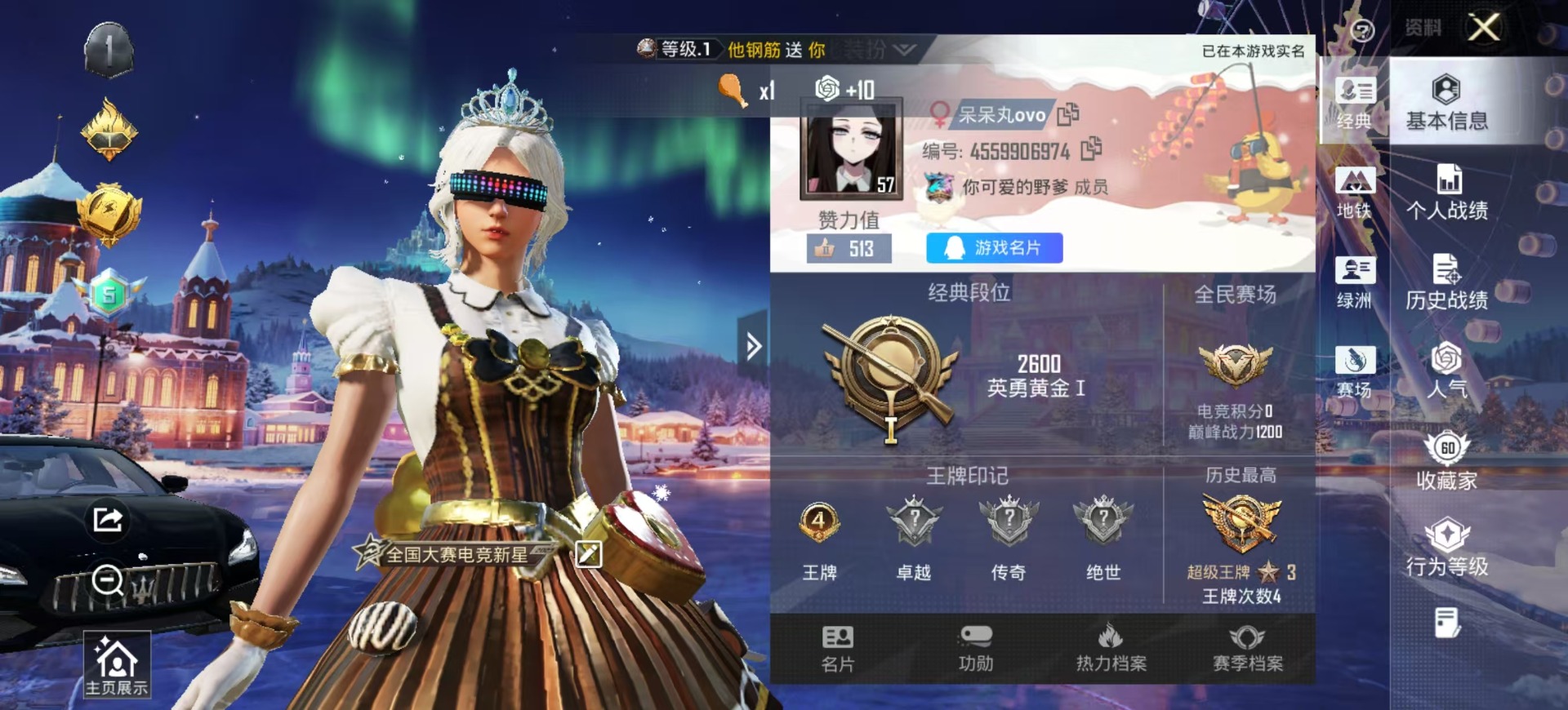 HPCMW3446198和平精英账号详情图22