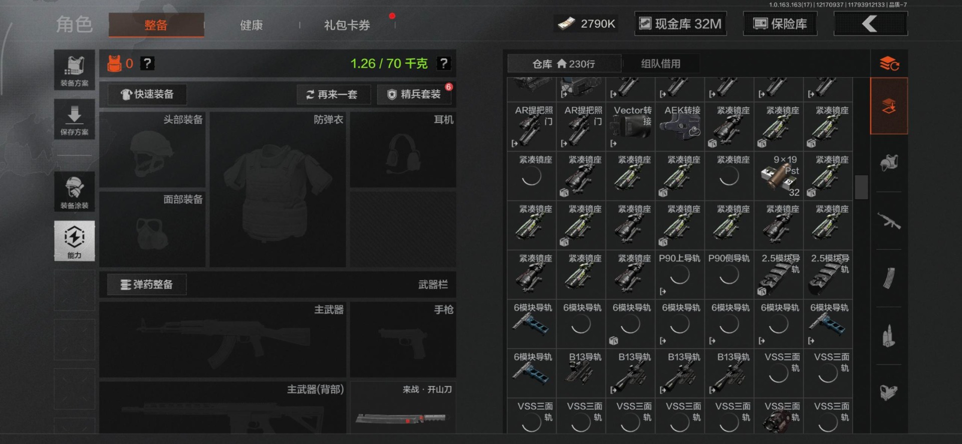 暗区突围账号安卓QQ[14850326]库存价值100.3 2近战武器 2金枪皮  可修改实名 
【柯恩币数量】:279