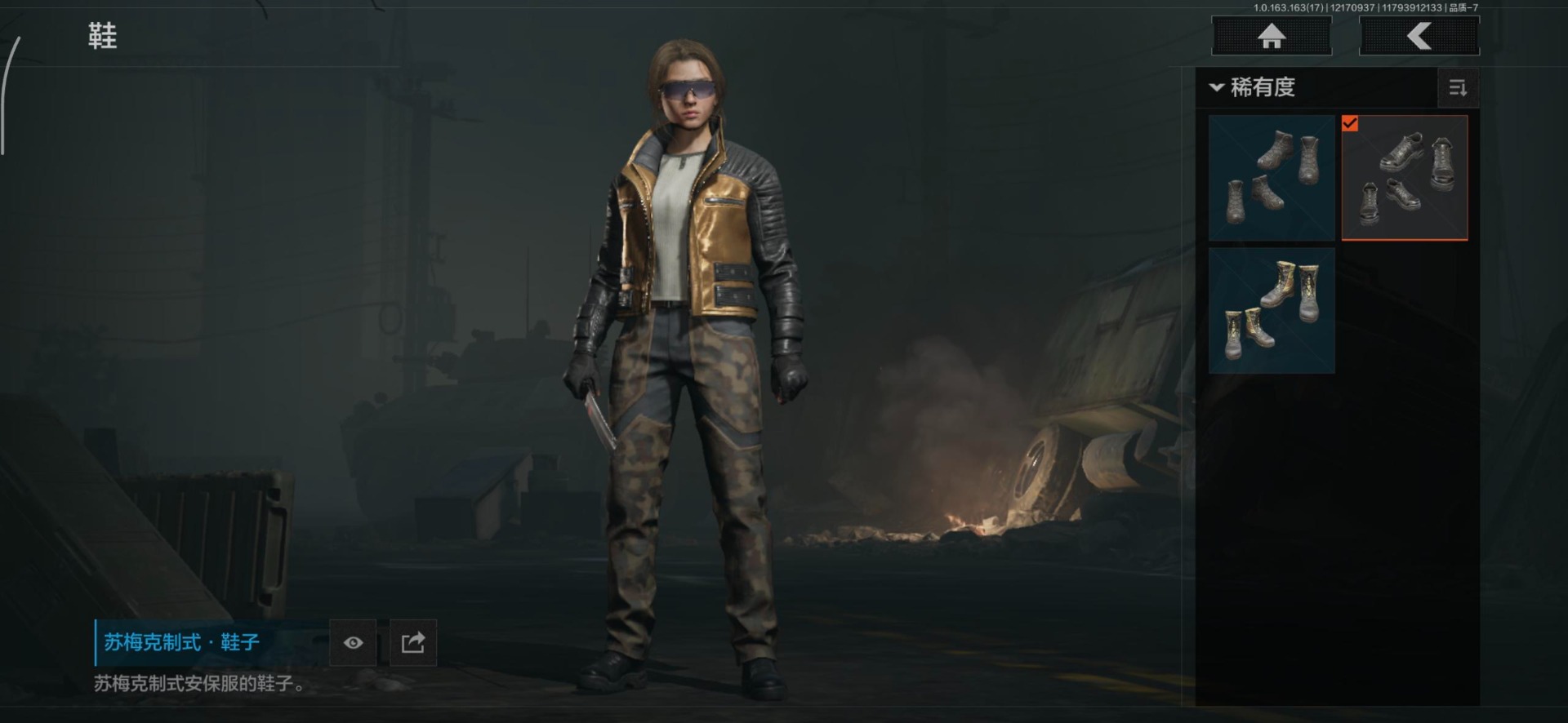 AQQM320622暗区突围账号详情图8