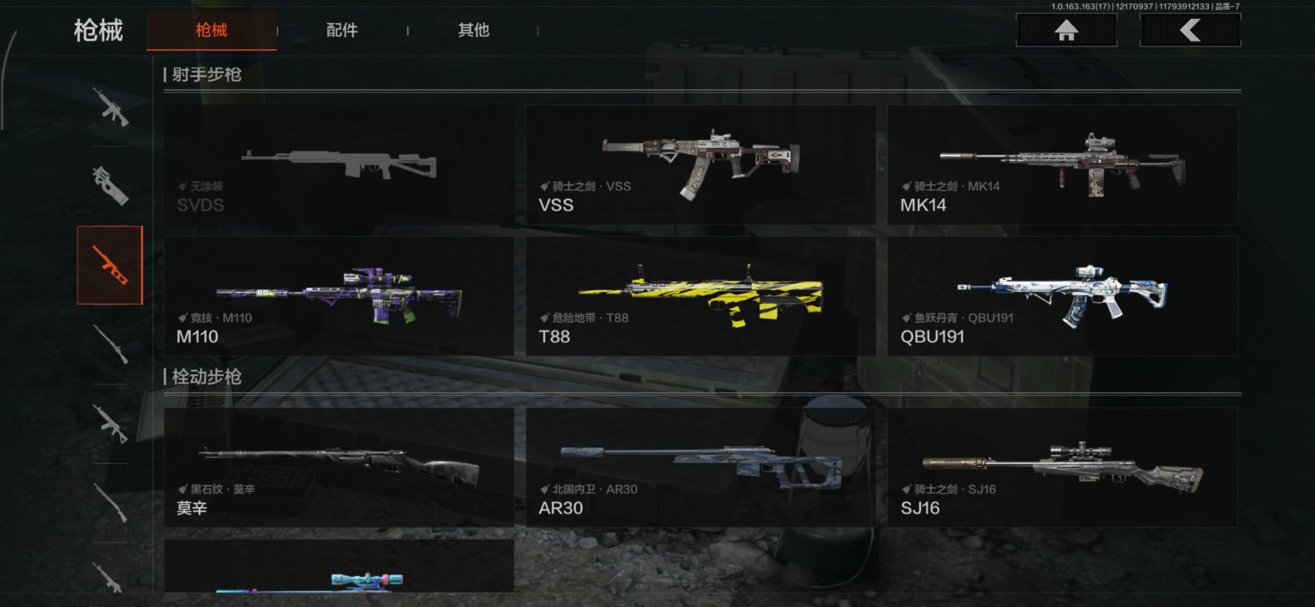 AQQM320622暗区突围账号详情图10