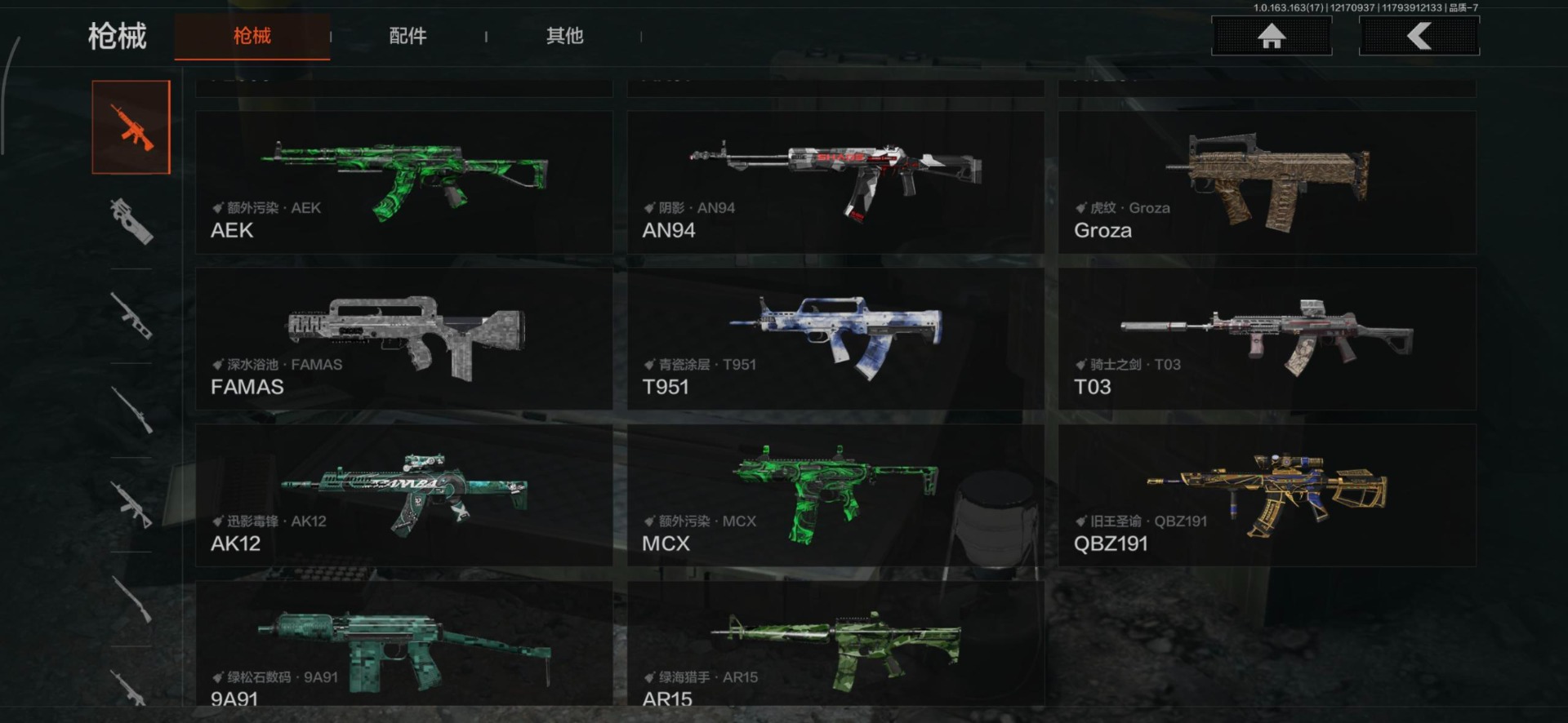 AQQM320622暗区突围账号详情图11