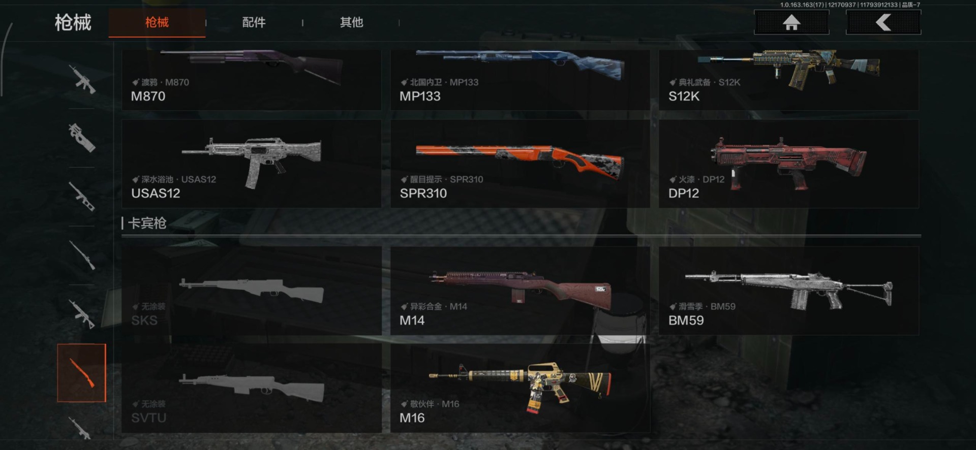 AQQM320622暗区突围账号详情图12