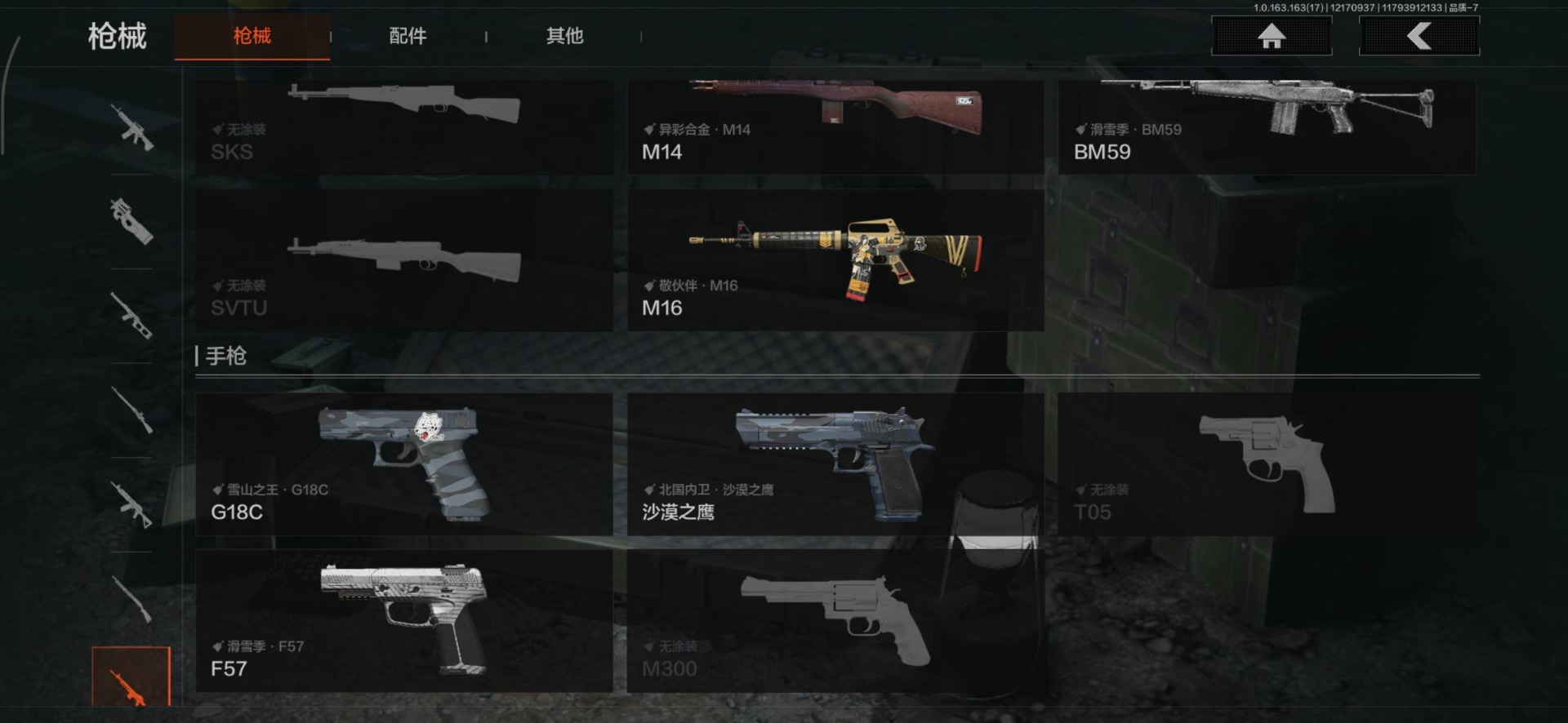 AQQM320622暗区突围账号详情图13