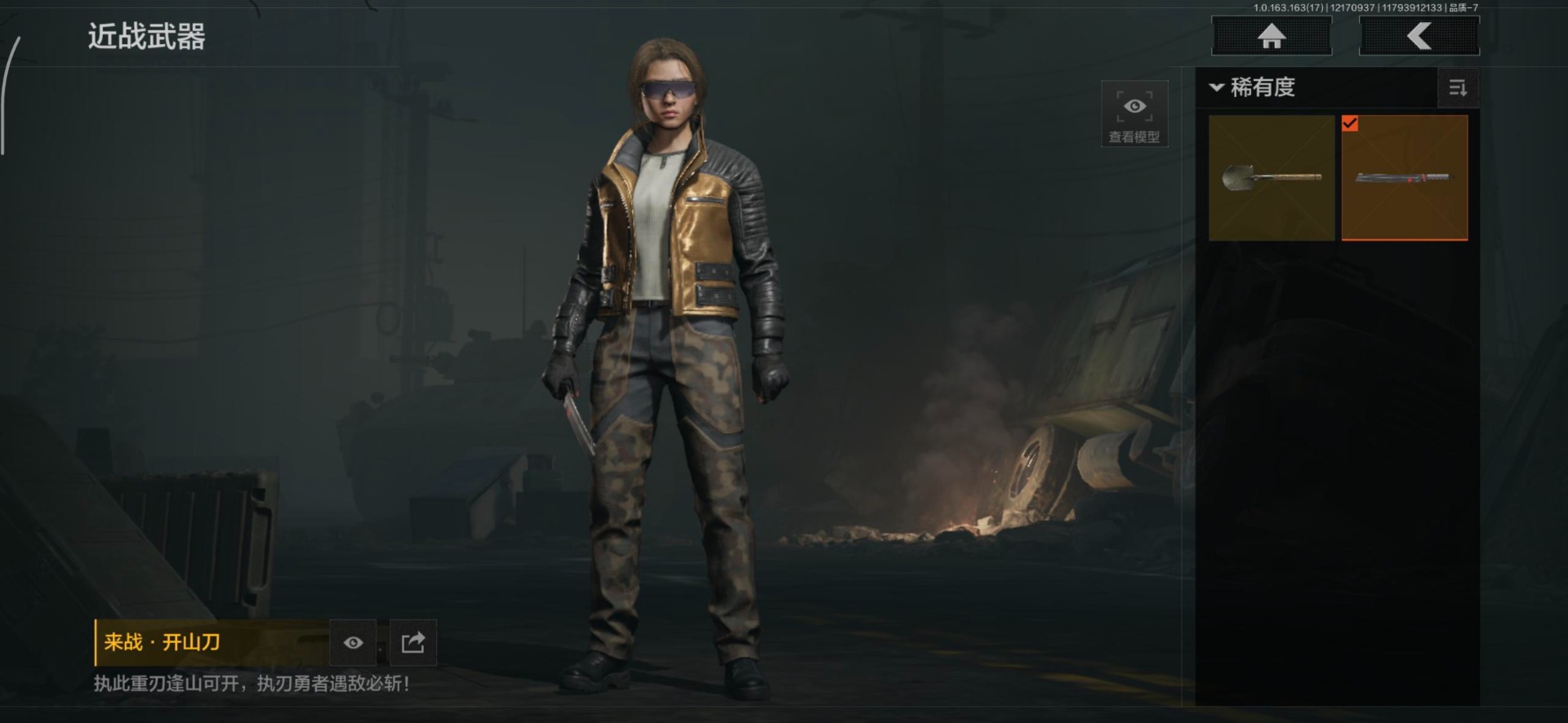 AQQM320622暗区突围账号详情图15