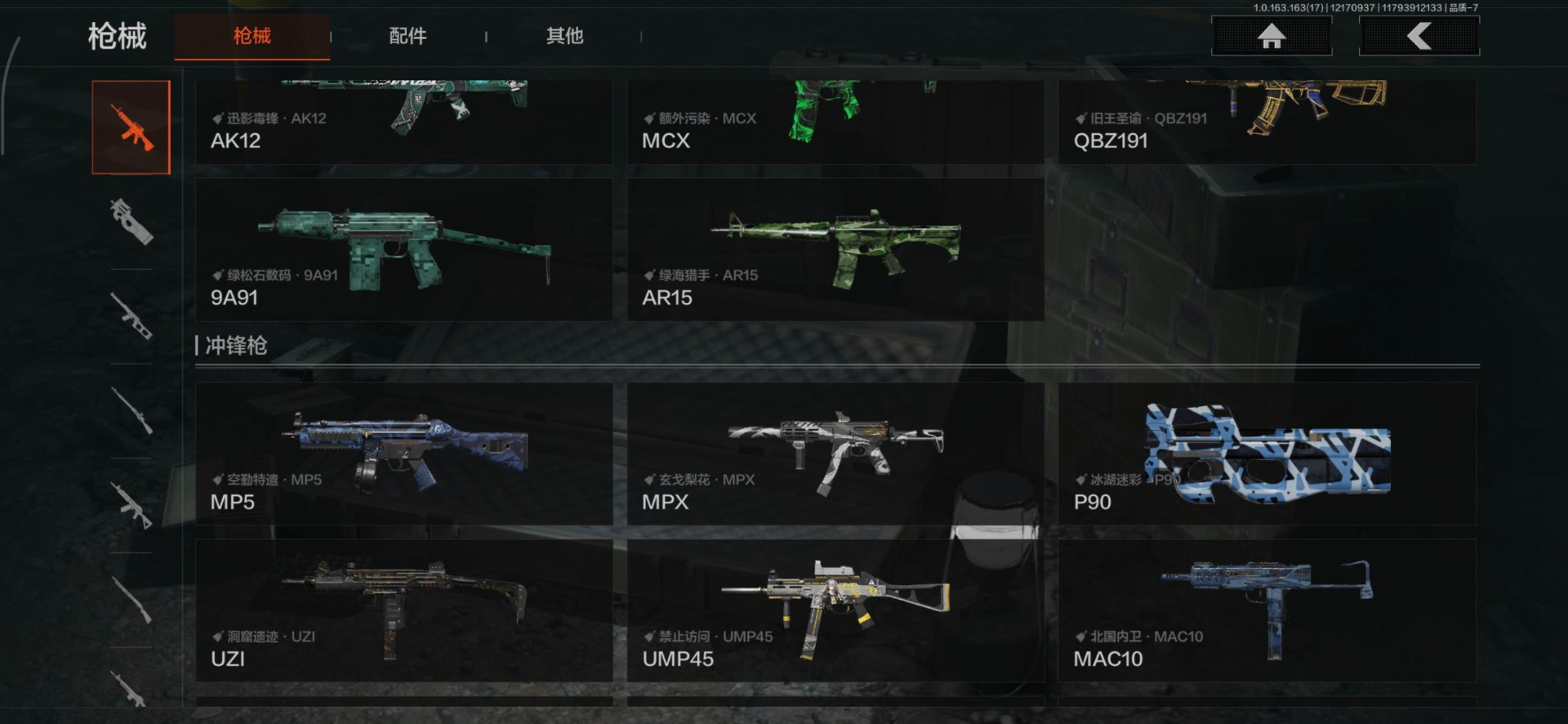 AQQM320622暗区突围账号详情图16