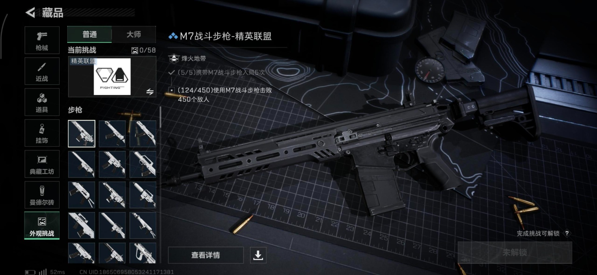 SJZQM397876三角洲行动账号详情图9