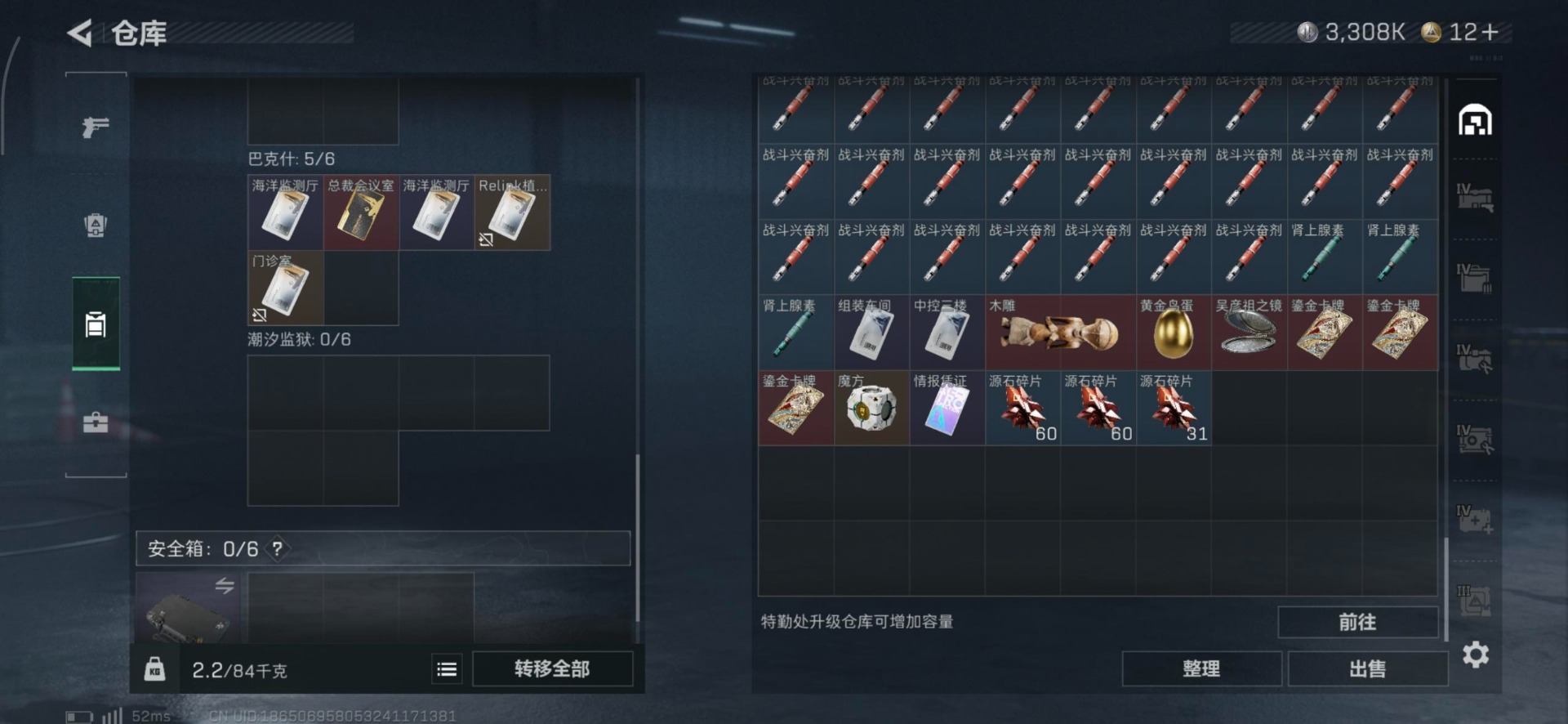 SJZQM397876三角洲行动账号详情图21