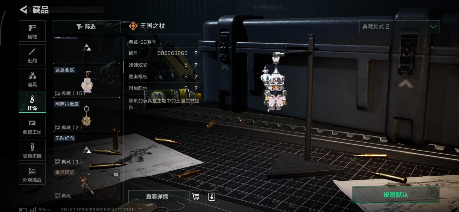 SJZQM397876三角洲行动账号详情图23