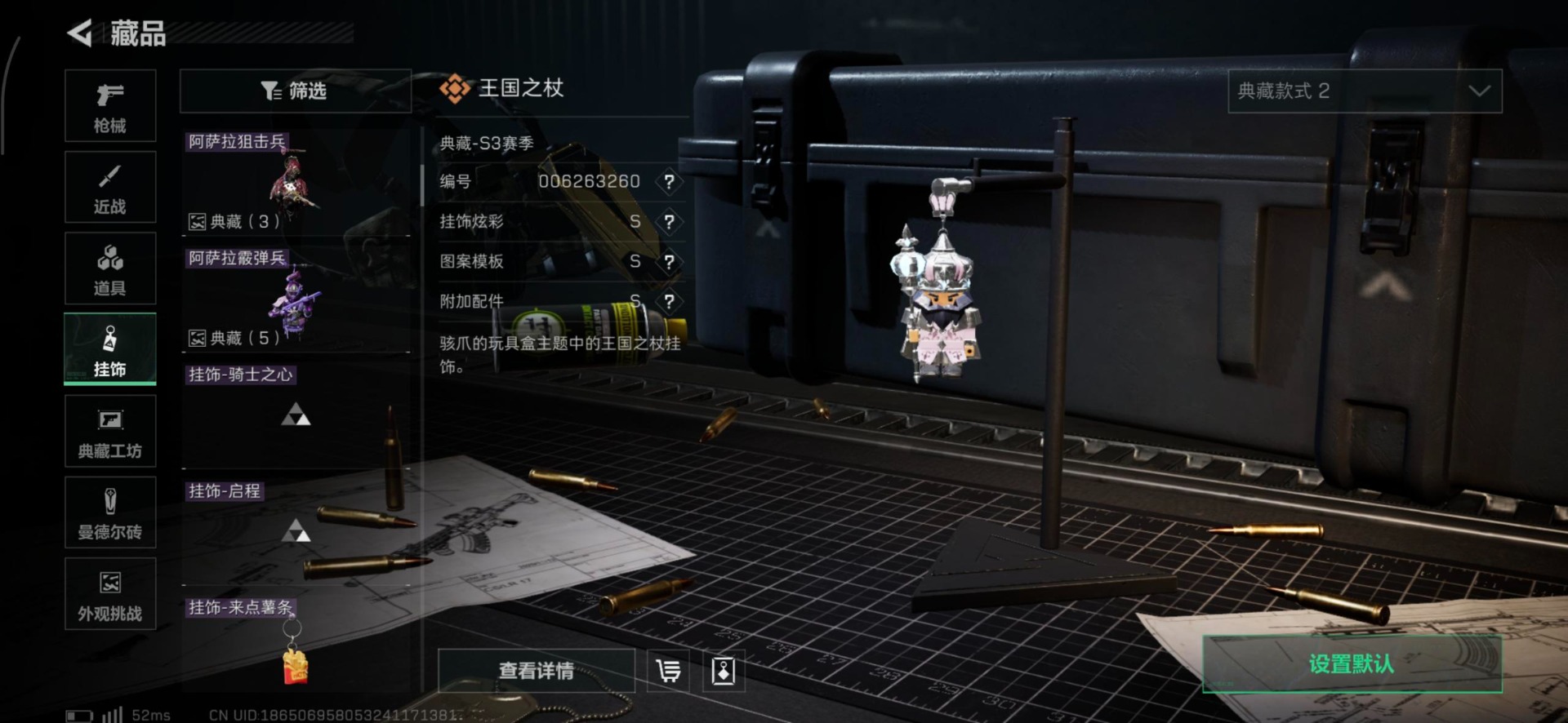 SJZQM397876三角洲行动账号详情图32