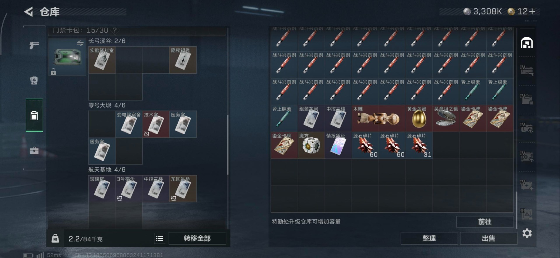 SJZQM397876三角洲行动账号详情图33