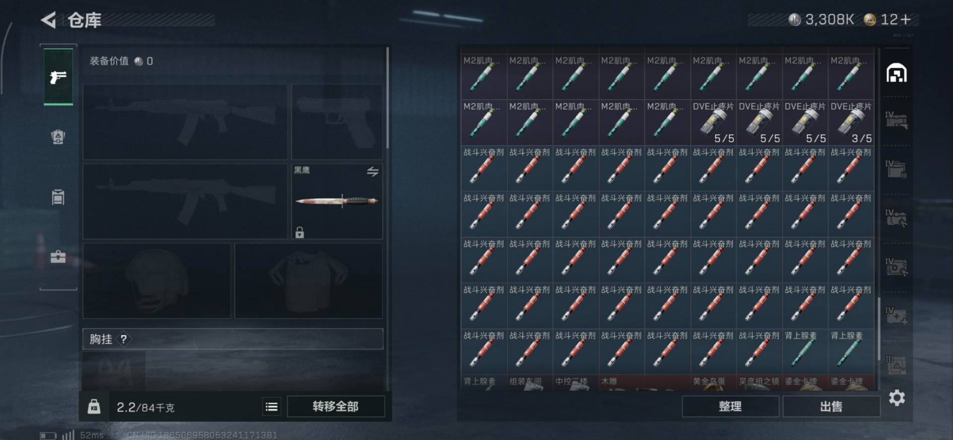 SJZQM397876三角洲行动账号详情图49