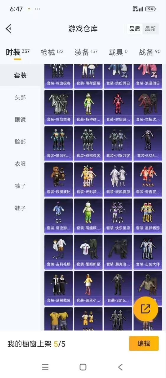 HPCMW3446213和平精英账号详情图3