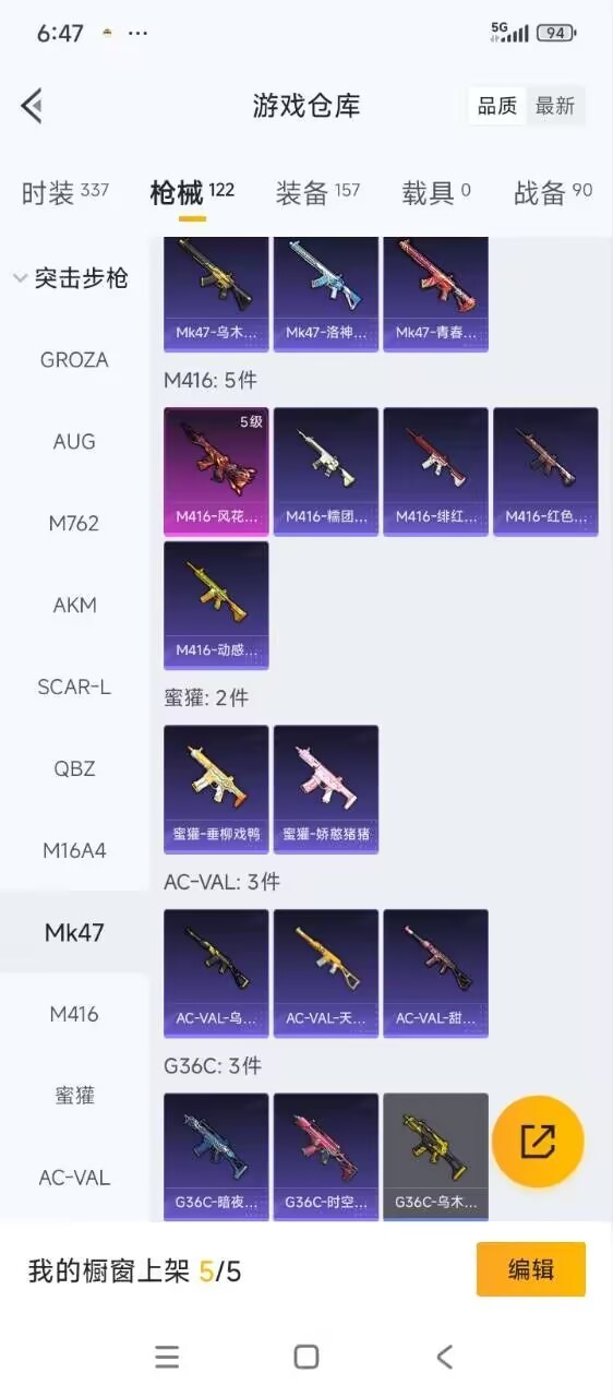 HPCMW3446213和平精英账号详情图9