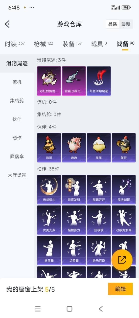 HPCMW3446213和平精英账号详情图8