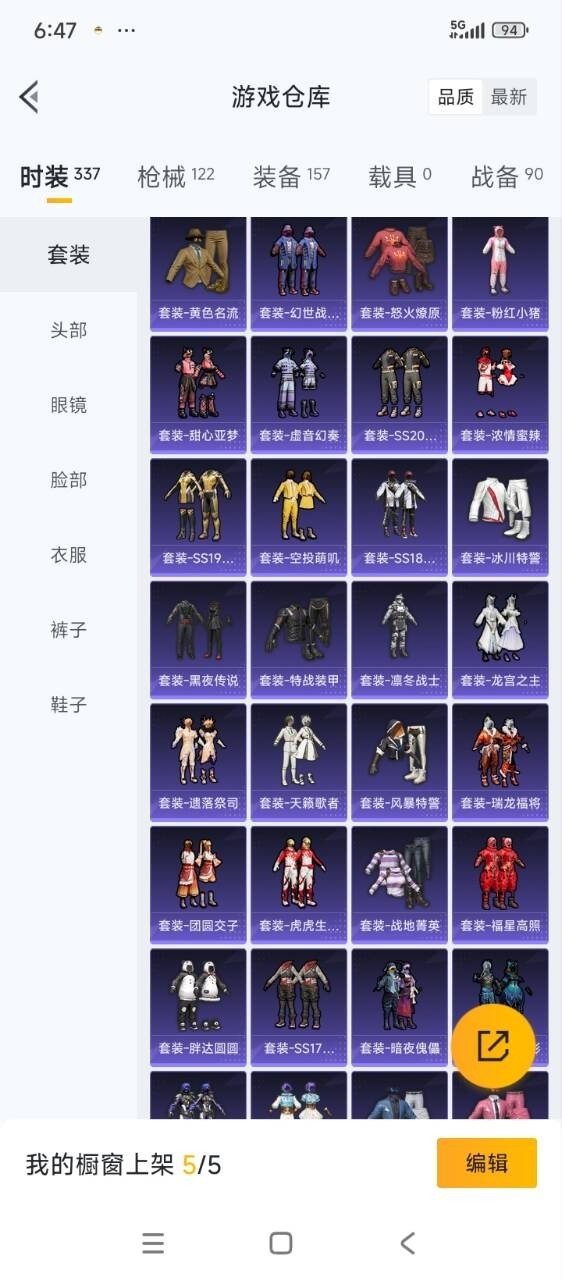 HPCMW3446213和平精英账号详情图10