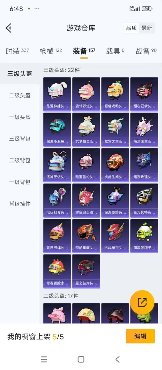 HPCMW3446213和平精英账号详情图11