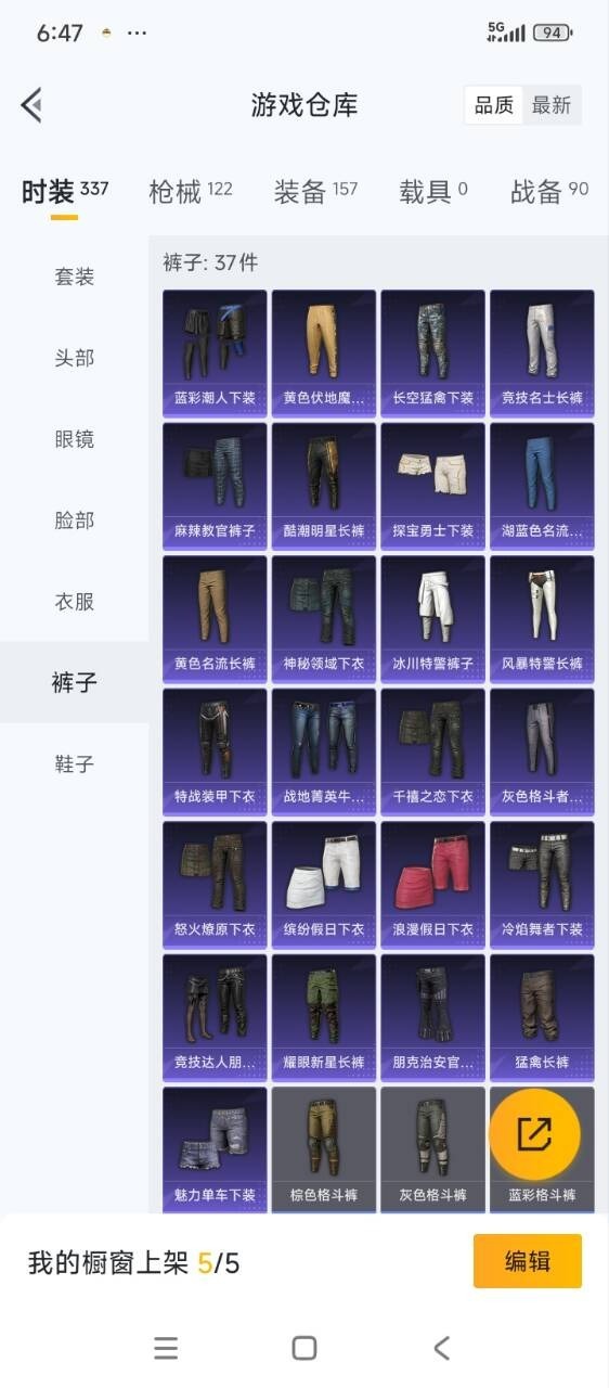 HPCMW3446213和平精英账号详情图13