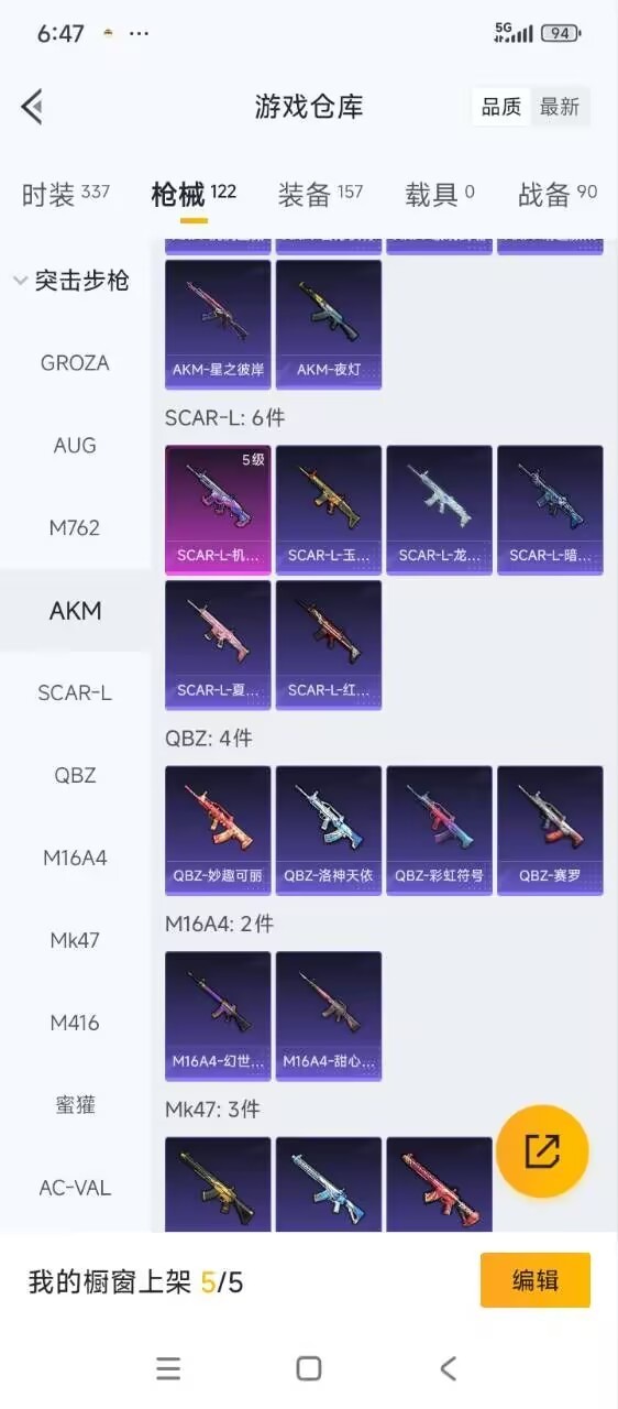 HPCMW3446213和平精英账号详情图16