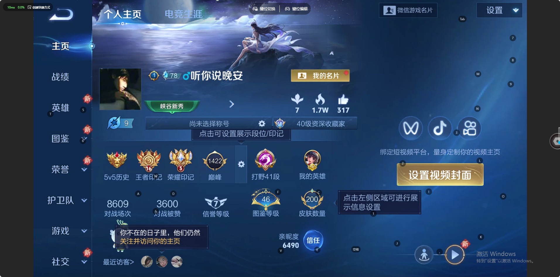 WZCMW3463293王者荣耀账号详情图8