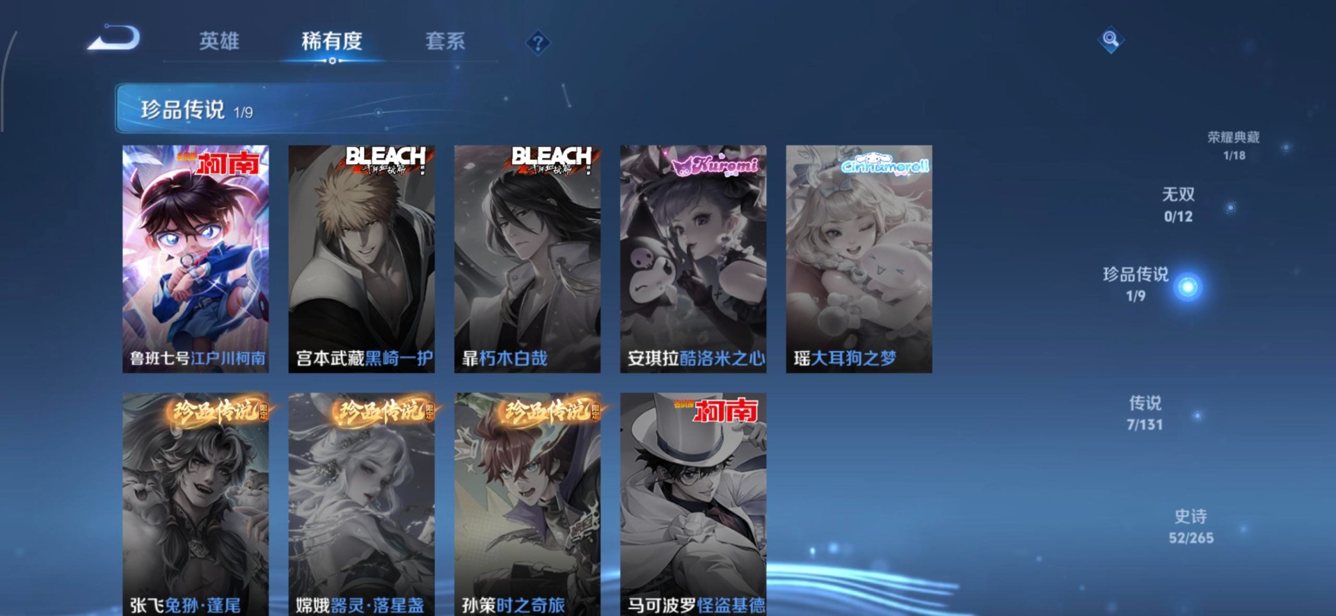 WZQM3463316王者荣耀账号详情图4