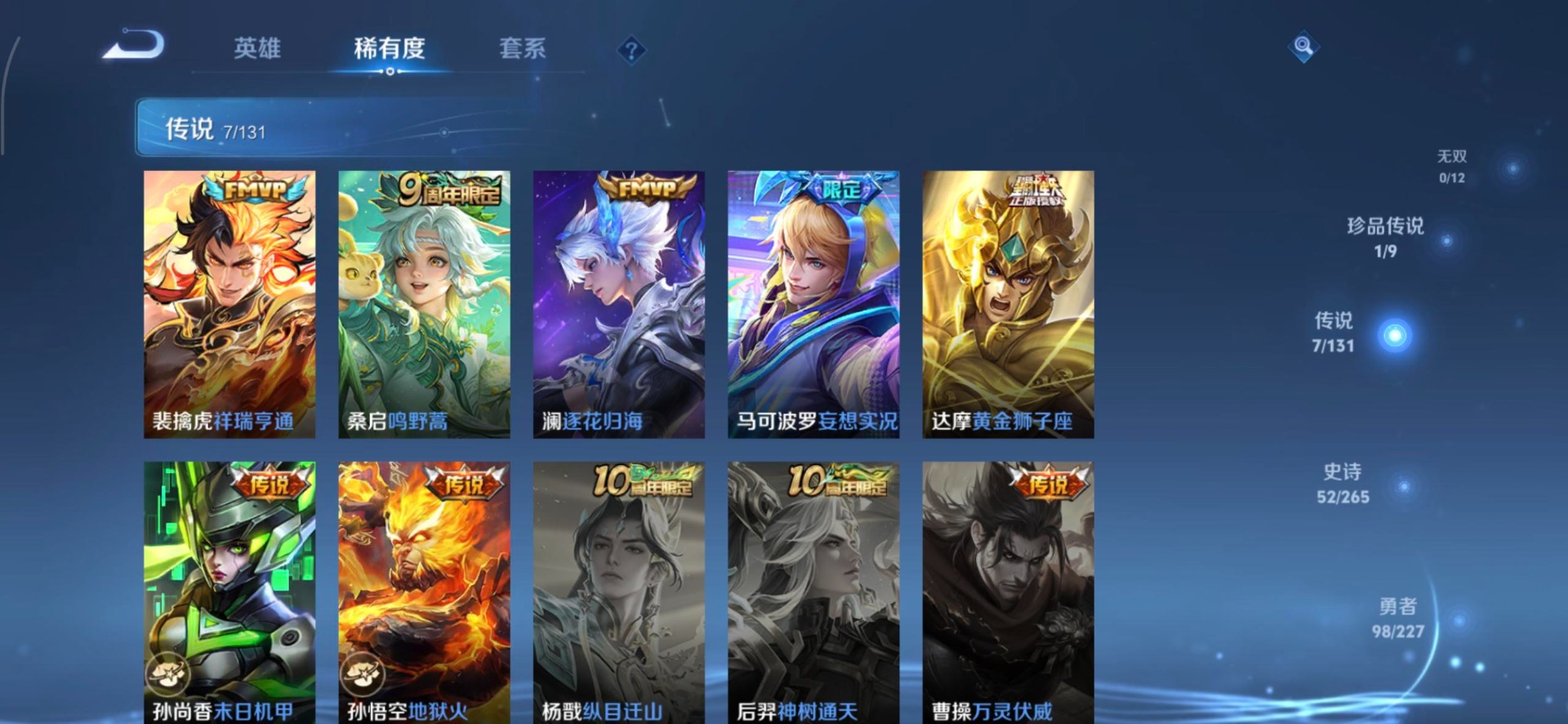 WZQM3463316王者荣耀账号详情图13