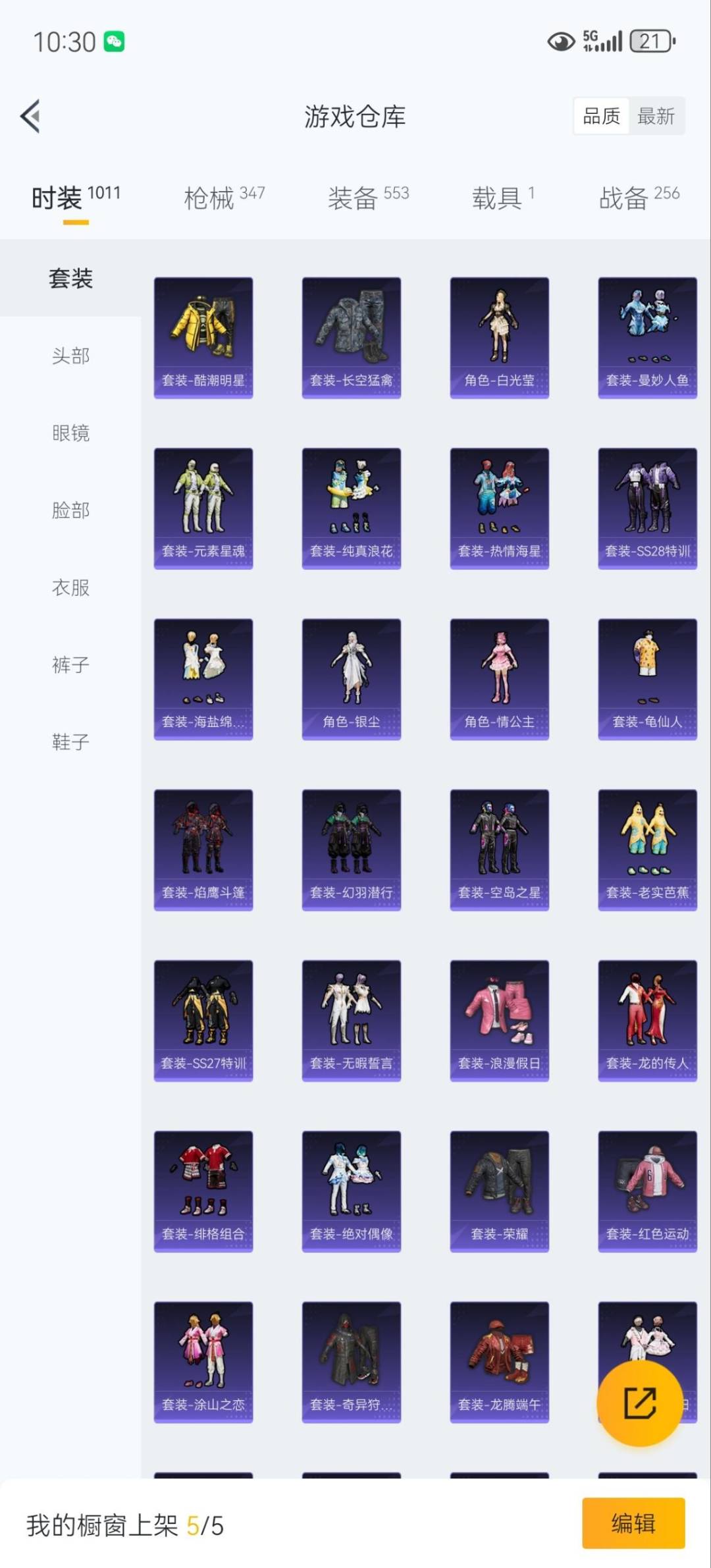 HPQM3446244和平精英账号详情图7