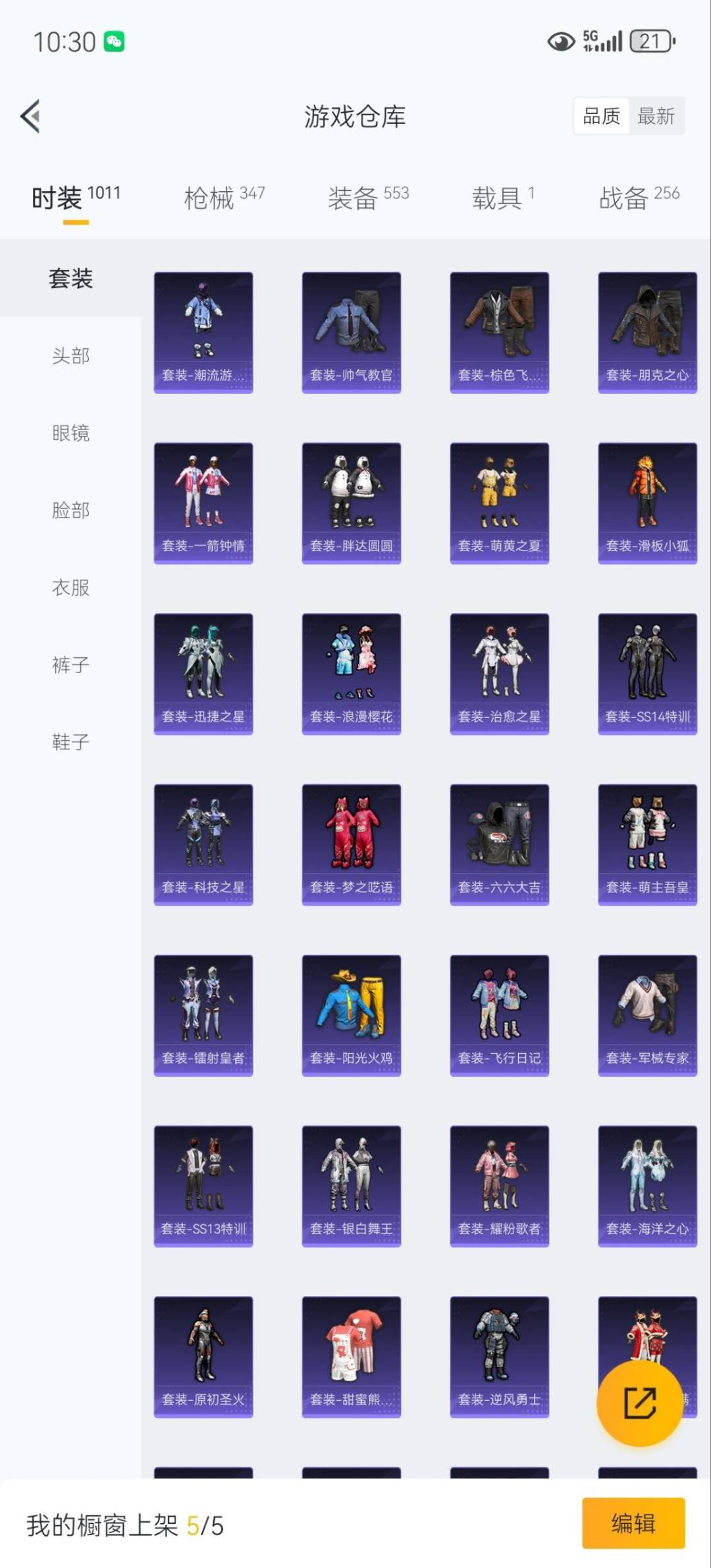 HPQM3446244和平精英账号详情图10