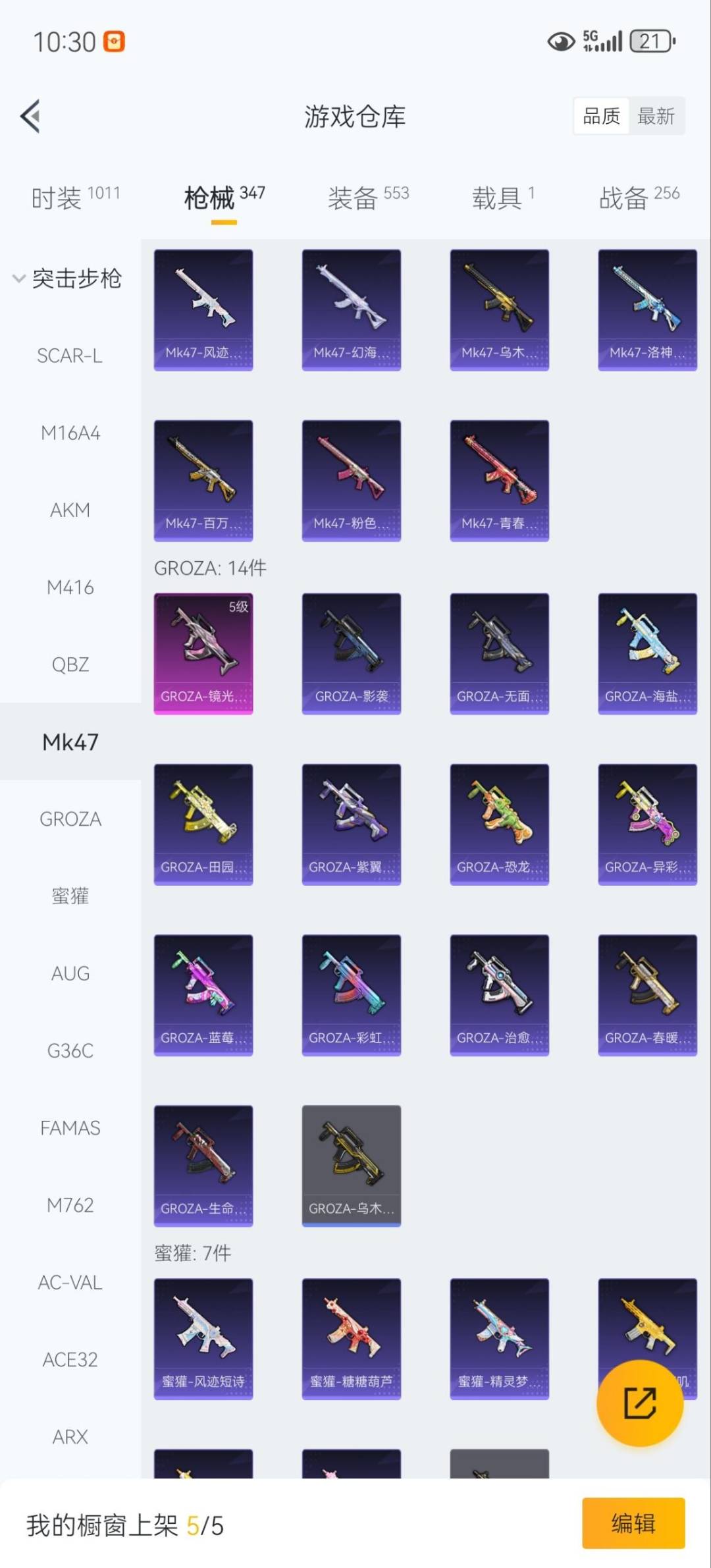 HPQM3446244和平精英账号详情图15