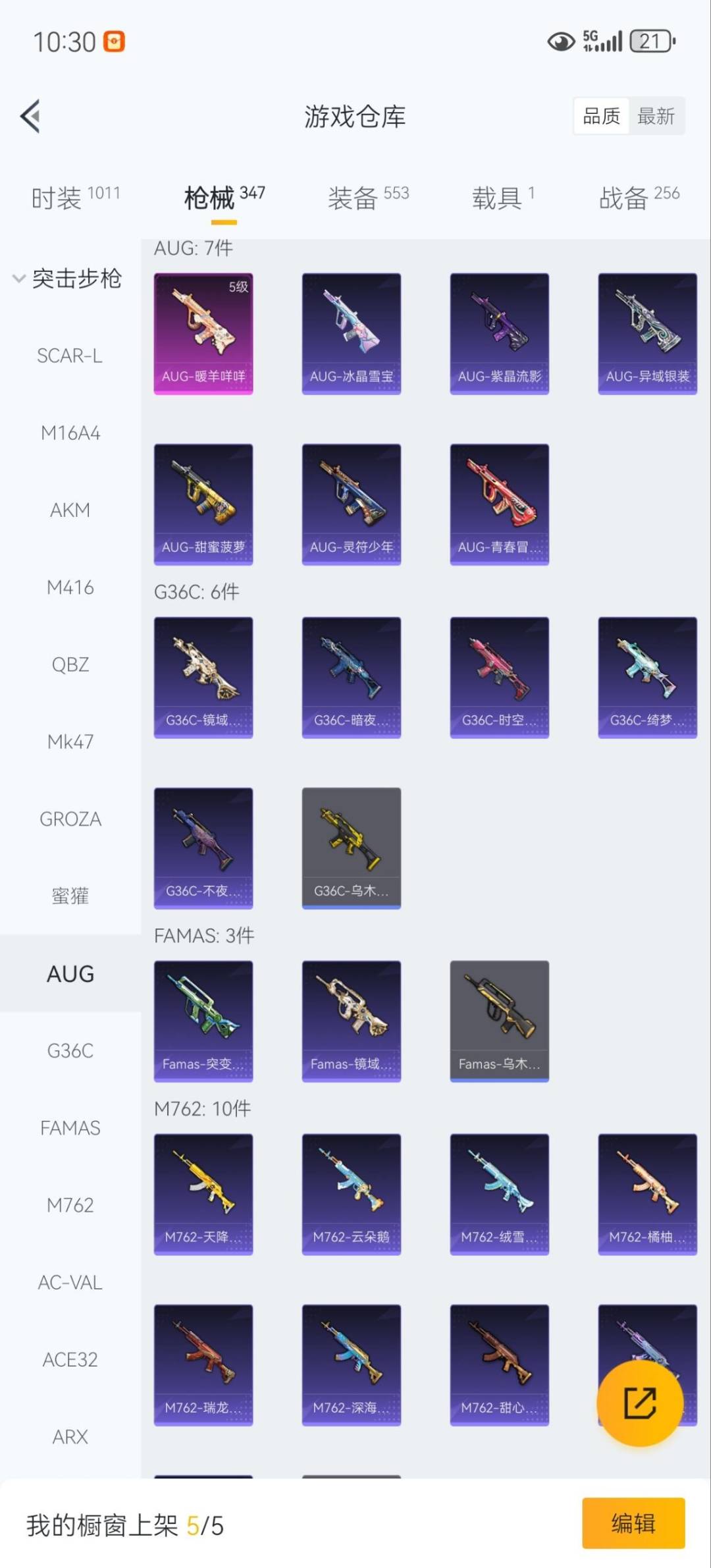 HPQM3446244和平精英账号详情图16