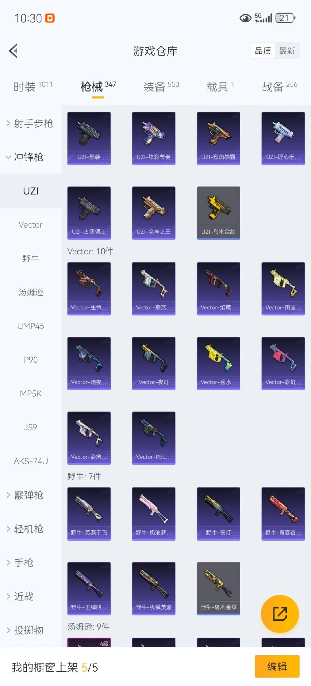 HPQM3446244和平精英账号详情图21