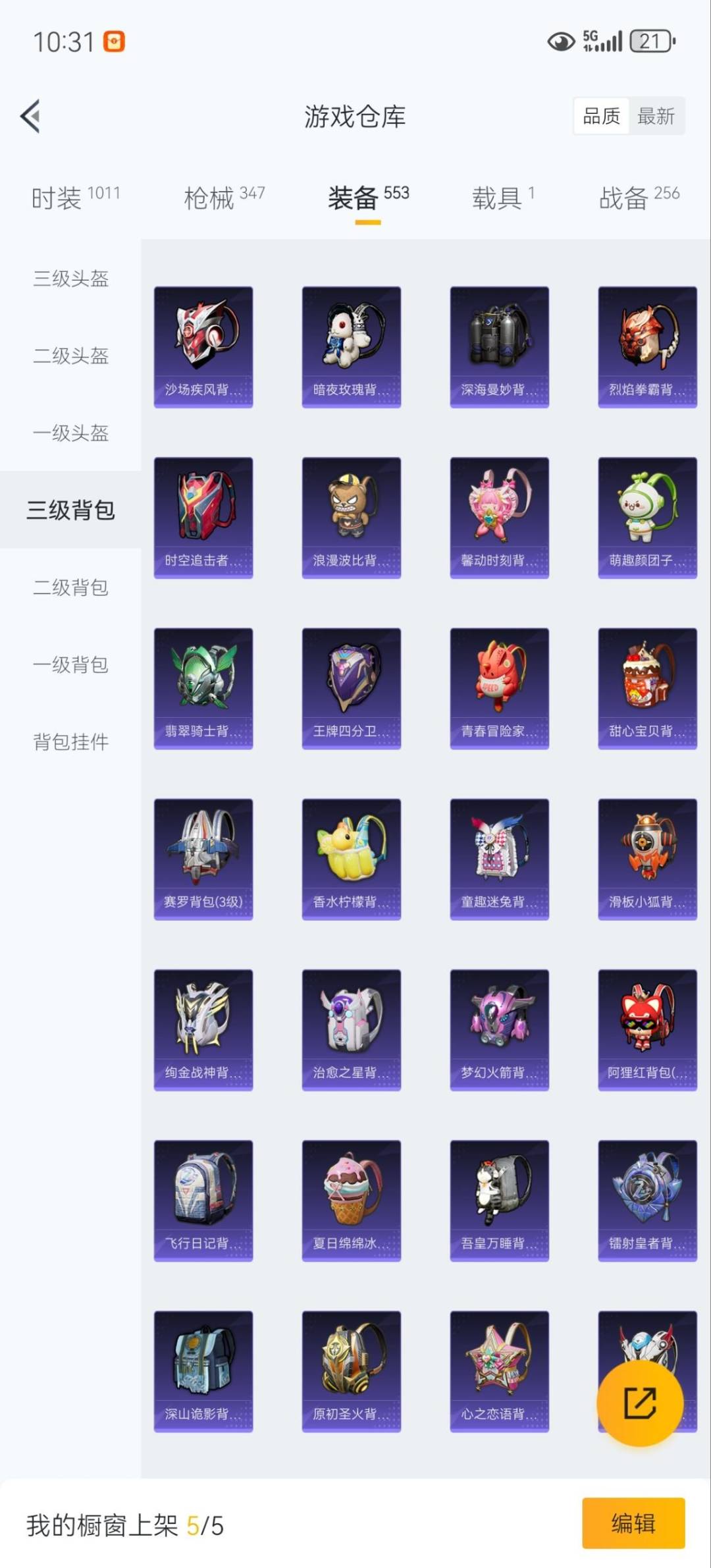 HPQM3446244和平精英账号详情图31