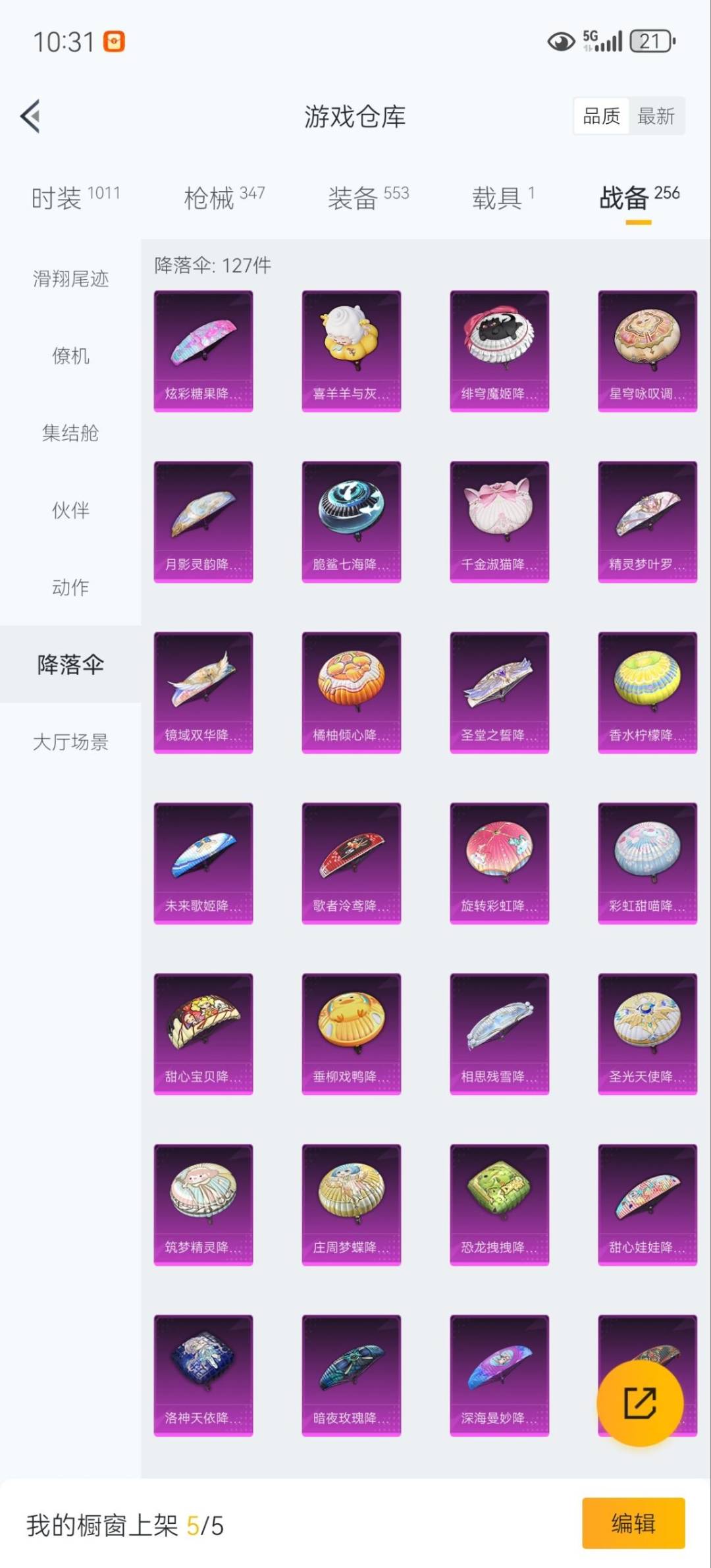 HPQM3446244和平精英账号详情图35