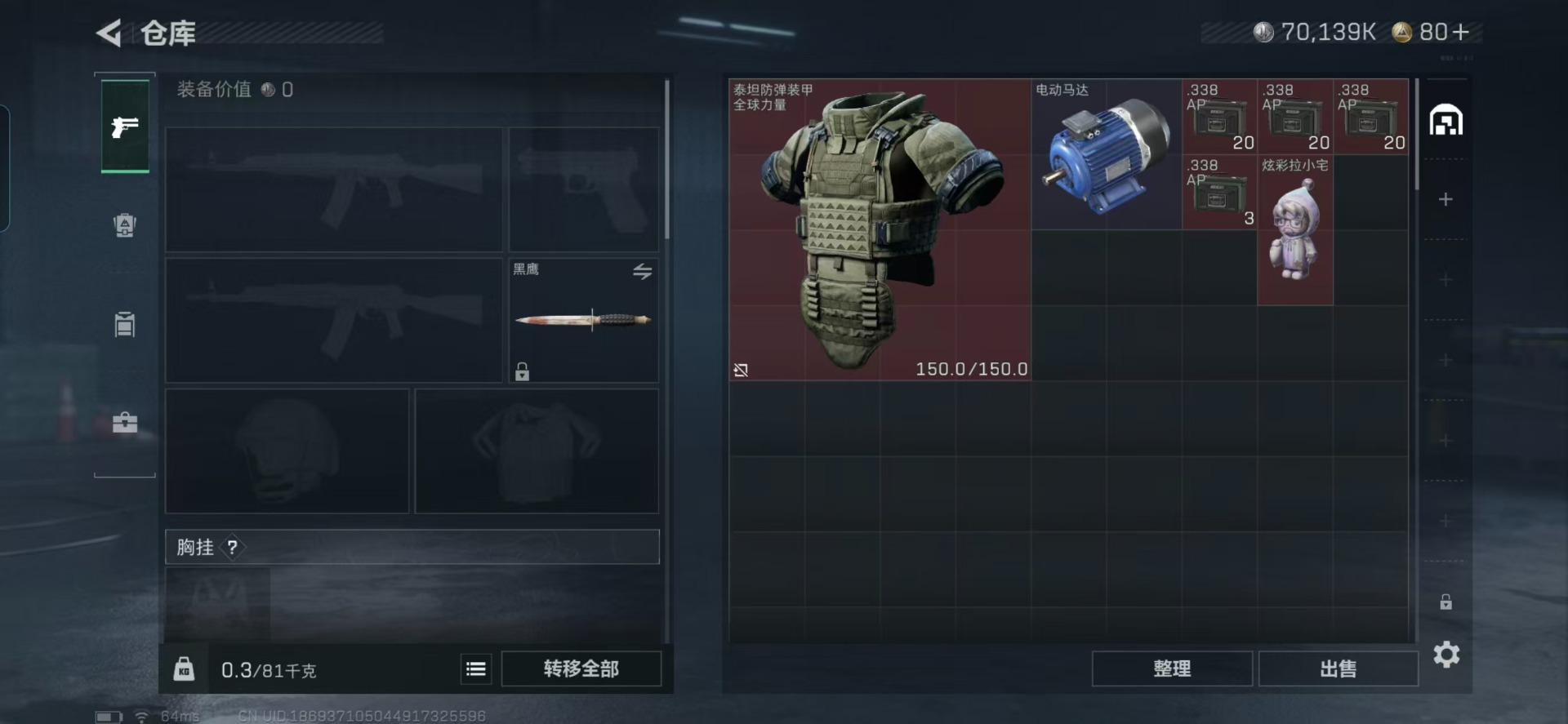 SJZCMW397899三角洲行动账号详情图10