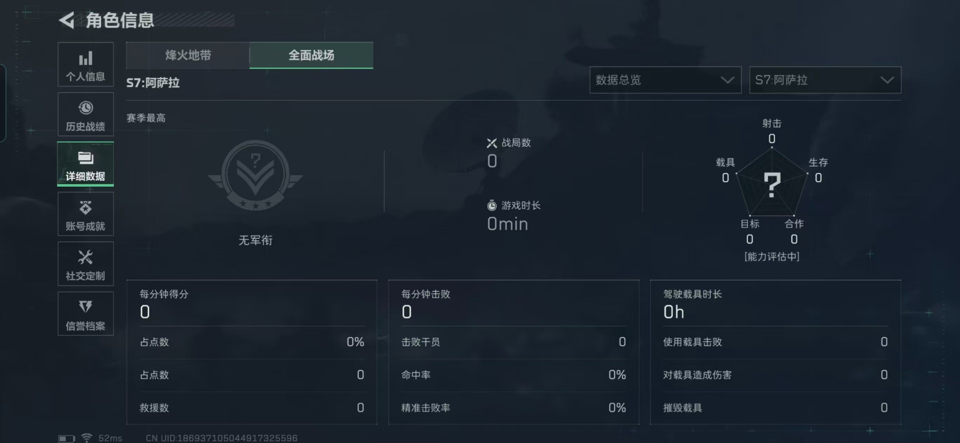 SJZCMW397899三角洲行动账号详情图16