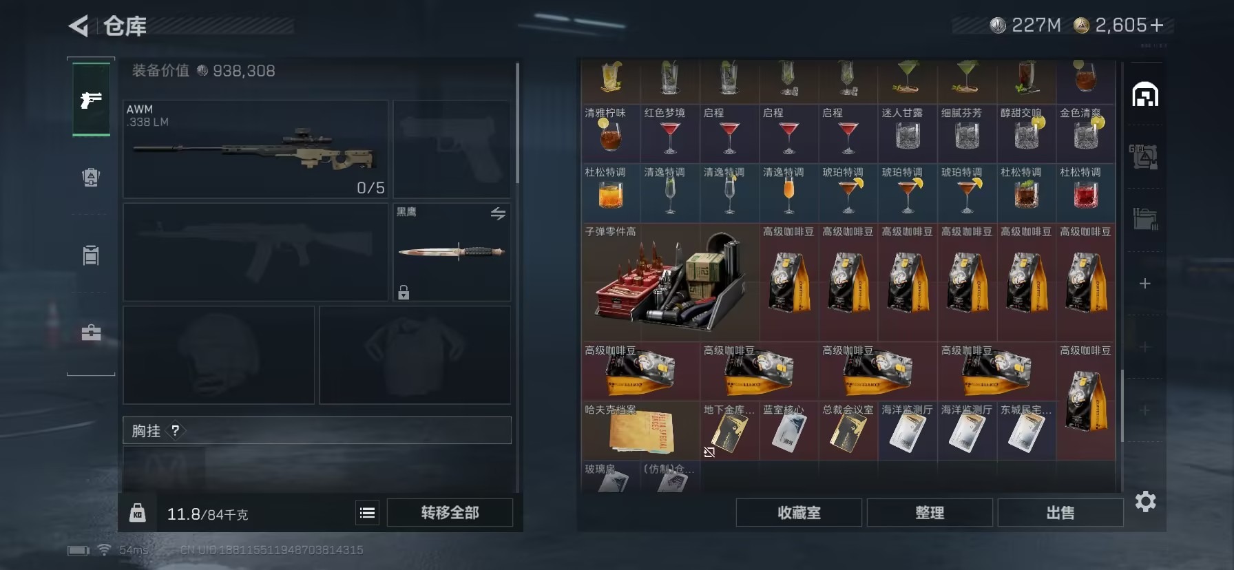 SJZCMW397902三角洲行动账号详情图3