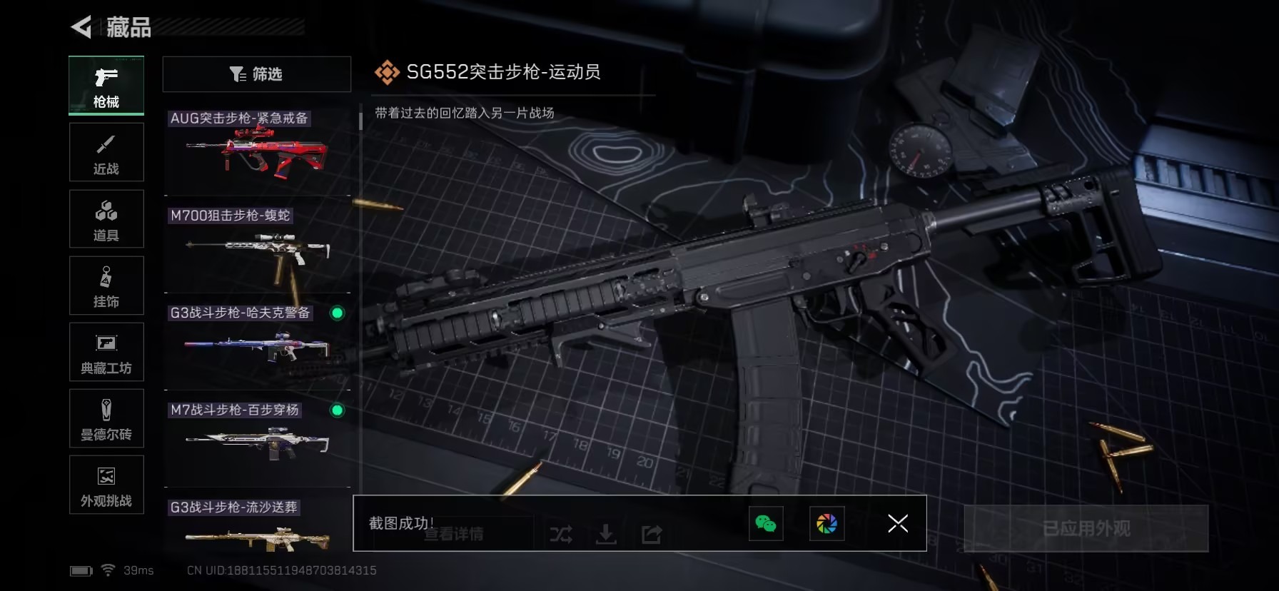 SJZCMW397902三角洲行动账号详情图4