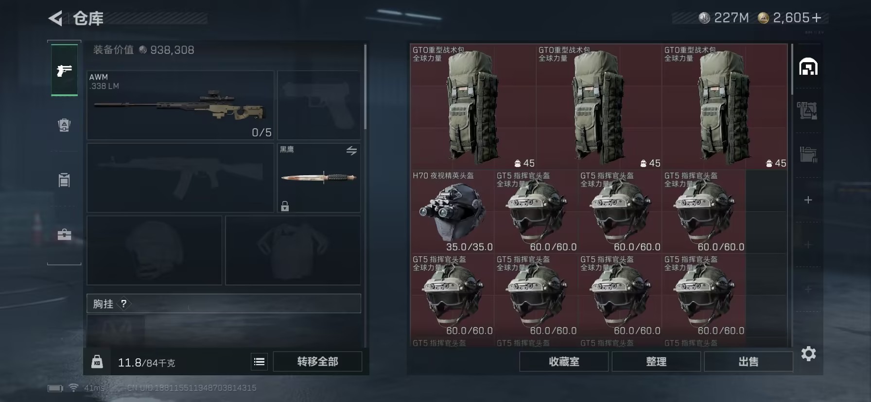 SJZCMW397902三角洲行动账号详情图6