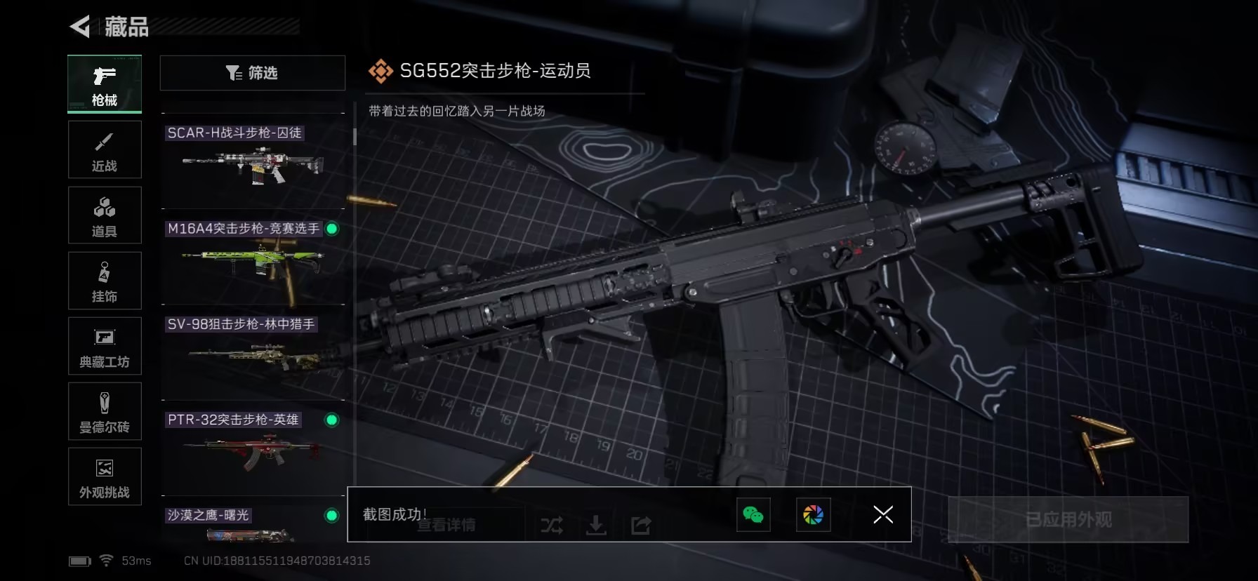 SJZCMW397902三角洲行动账号详情图17