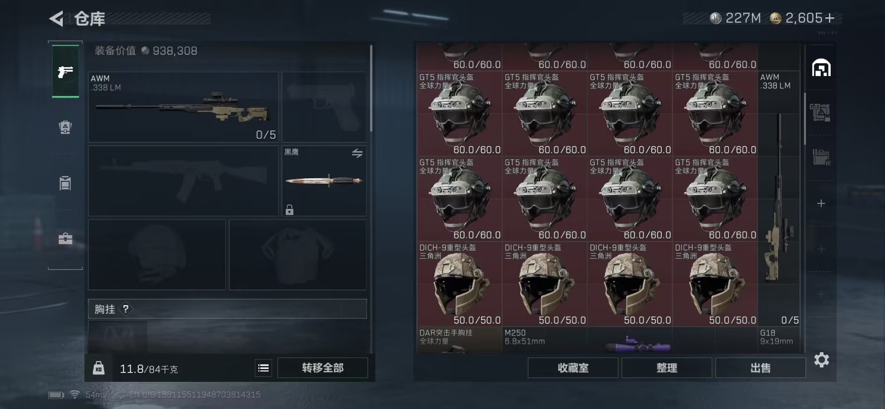 SJZCMW397902三角洲行动账号详情图24