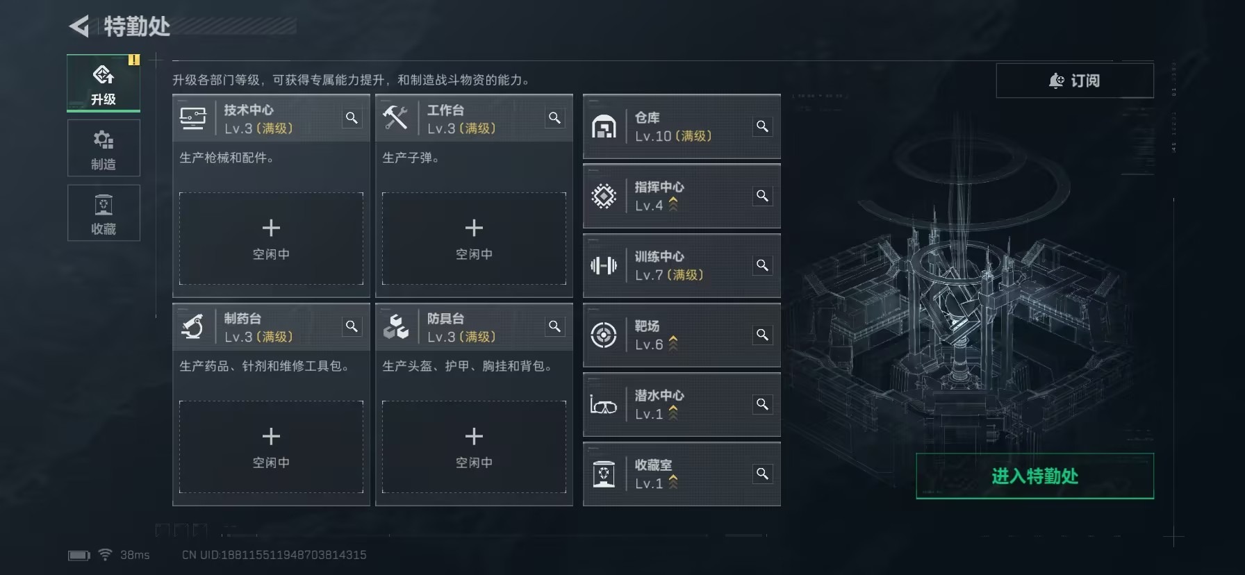 SJZCMW397902三角洲行动账号详情图28